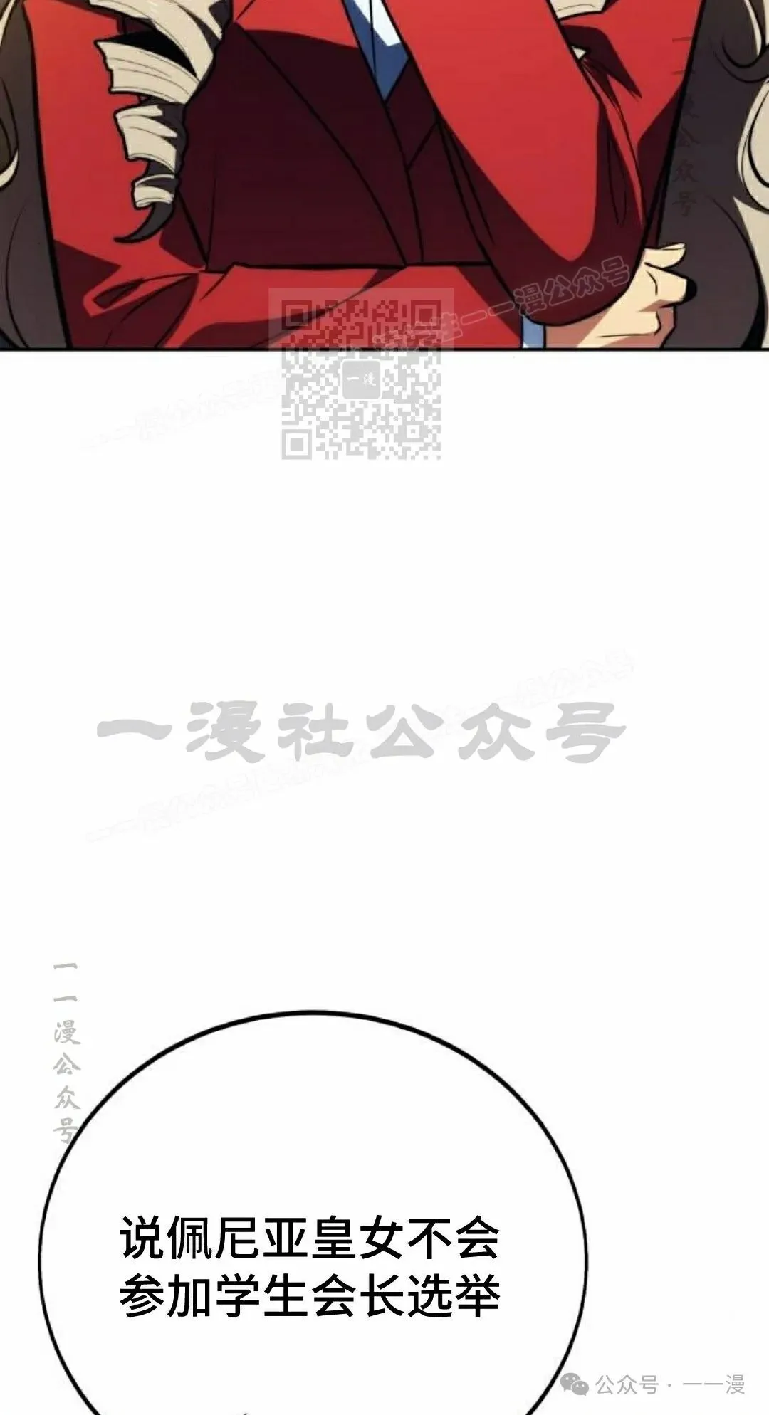 配角在学校生存 51上 第96页