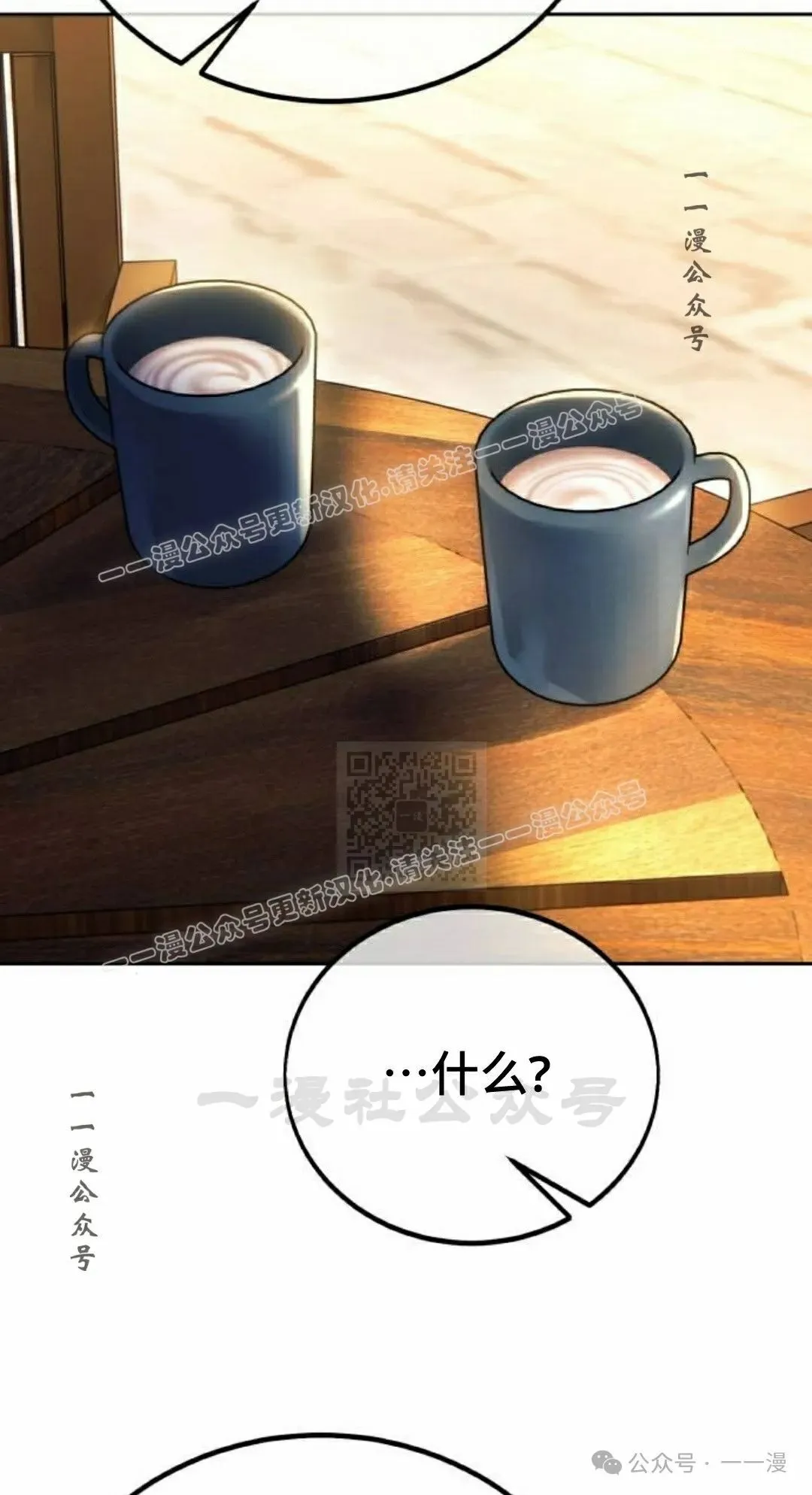 配角在学校生存 51上 第97页