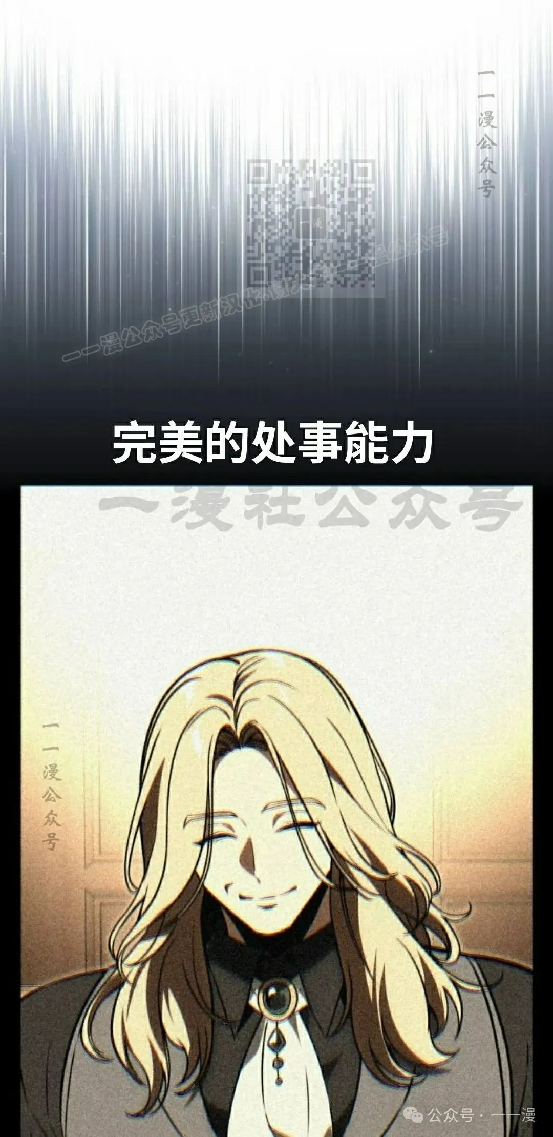 配角在学校生存 51上 第101页