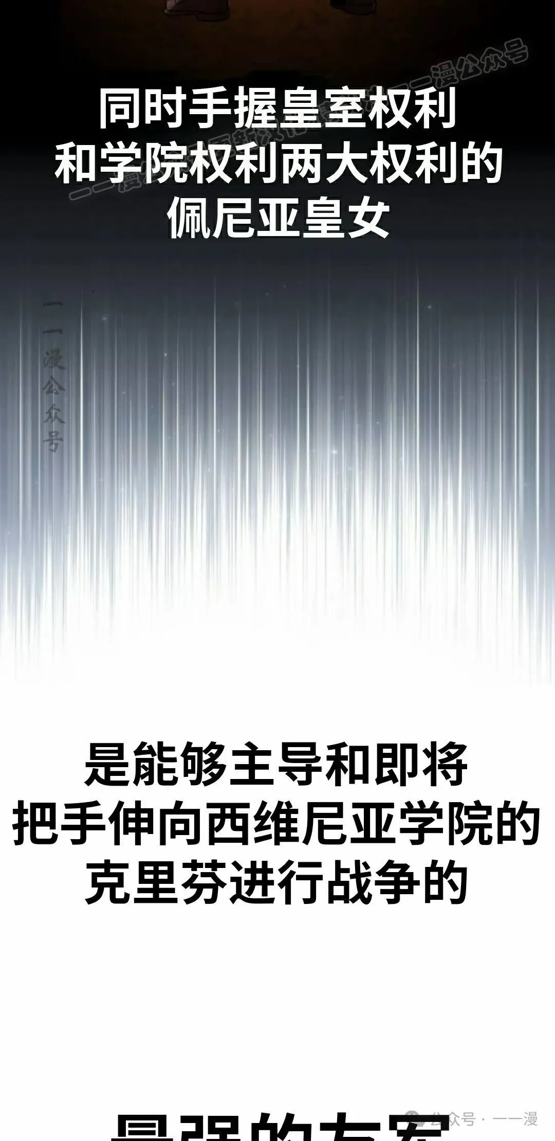 配角在学校生存 51下 第4页