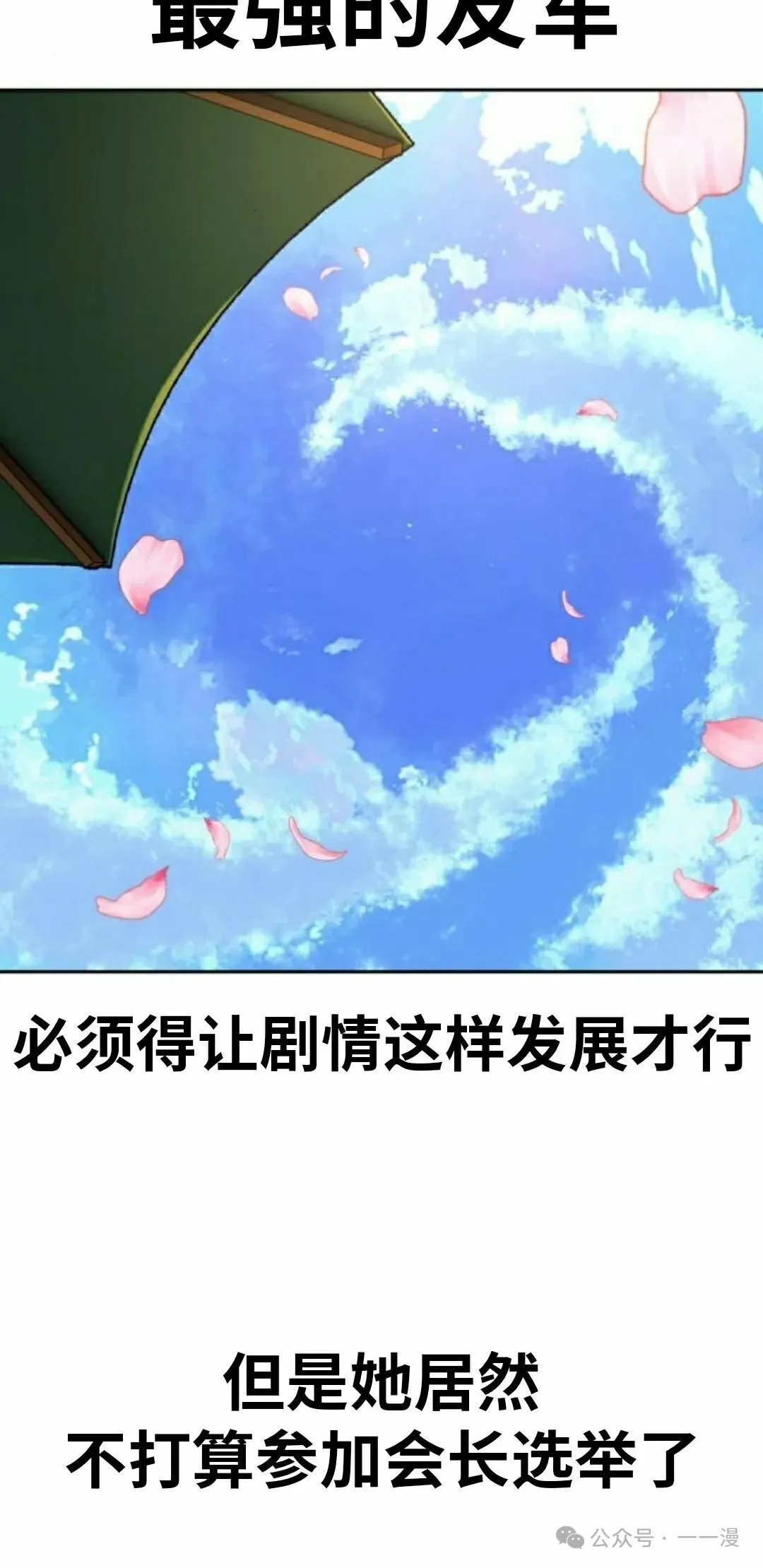 配角在学校生存 51下 第5页