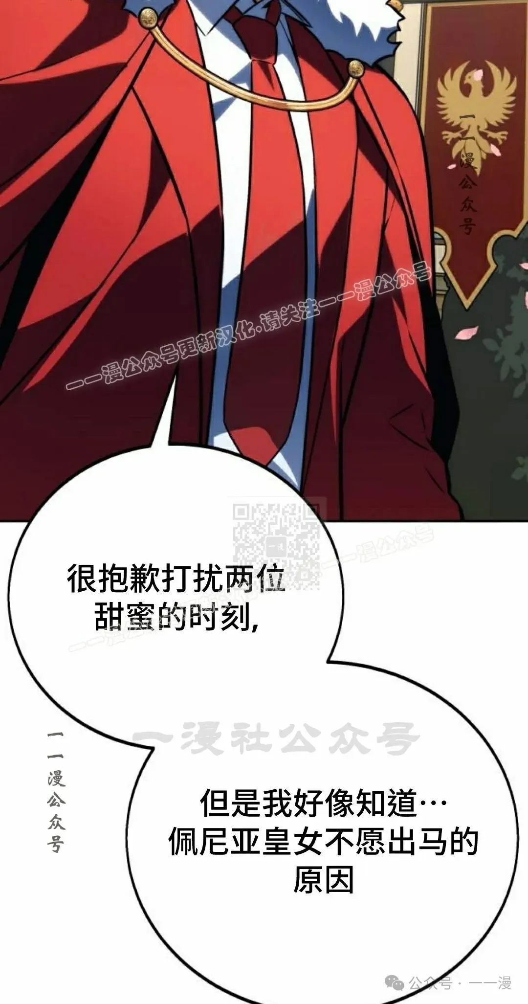 配角在学校生存 51下 第17页