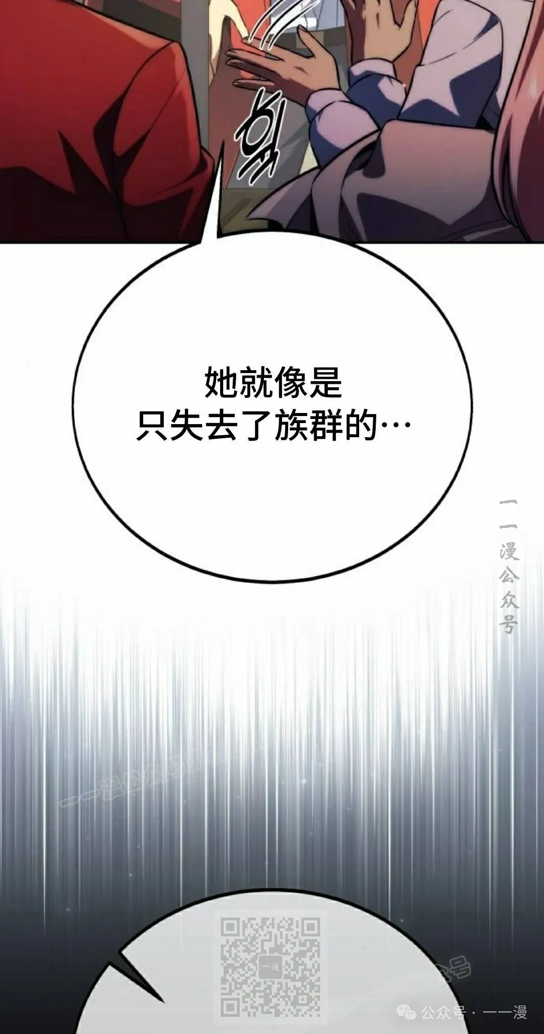 配角在学校生存 51下 第19页