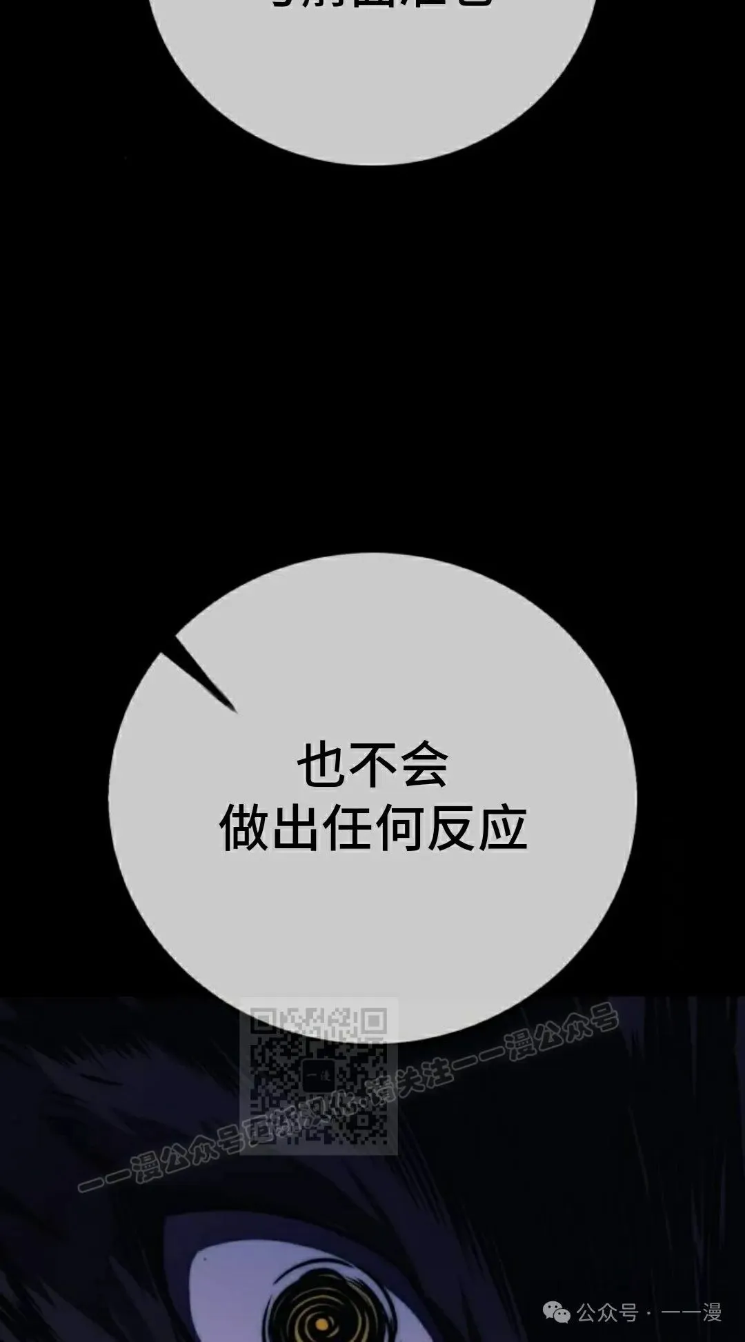 配角在学校生存 51下 第23页