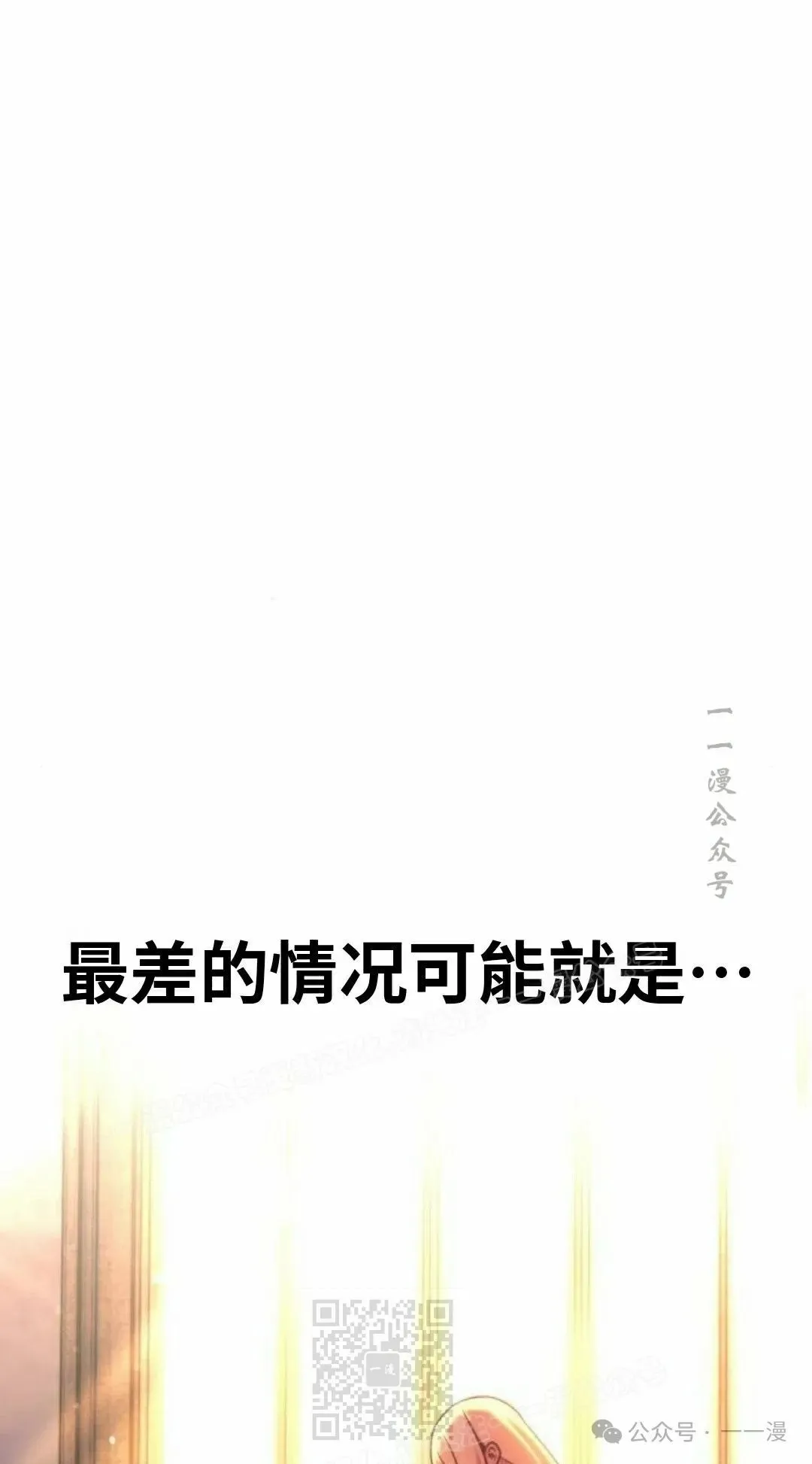 配角在学校生存 51下 第29页