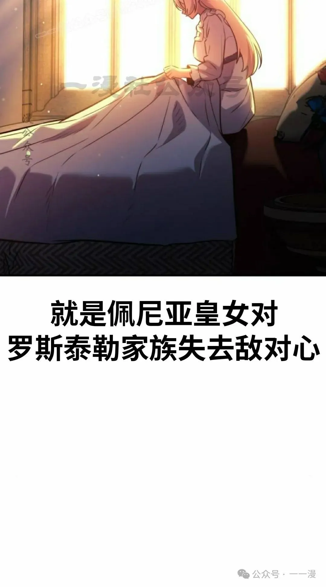 配角在学校生存 51下 第30页