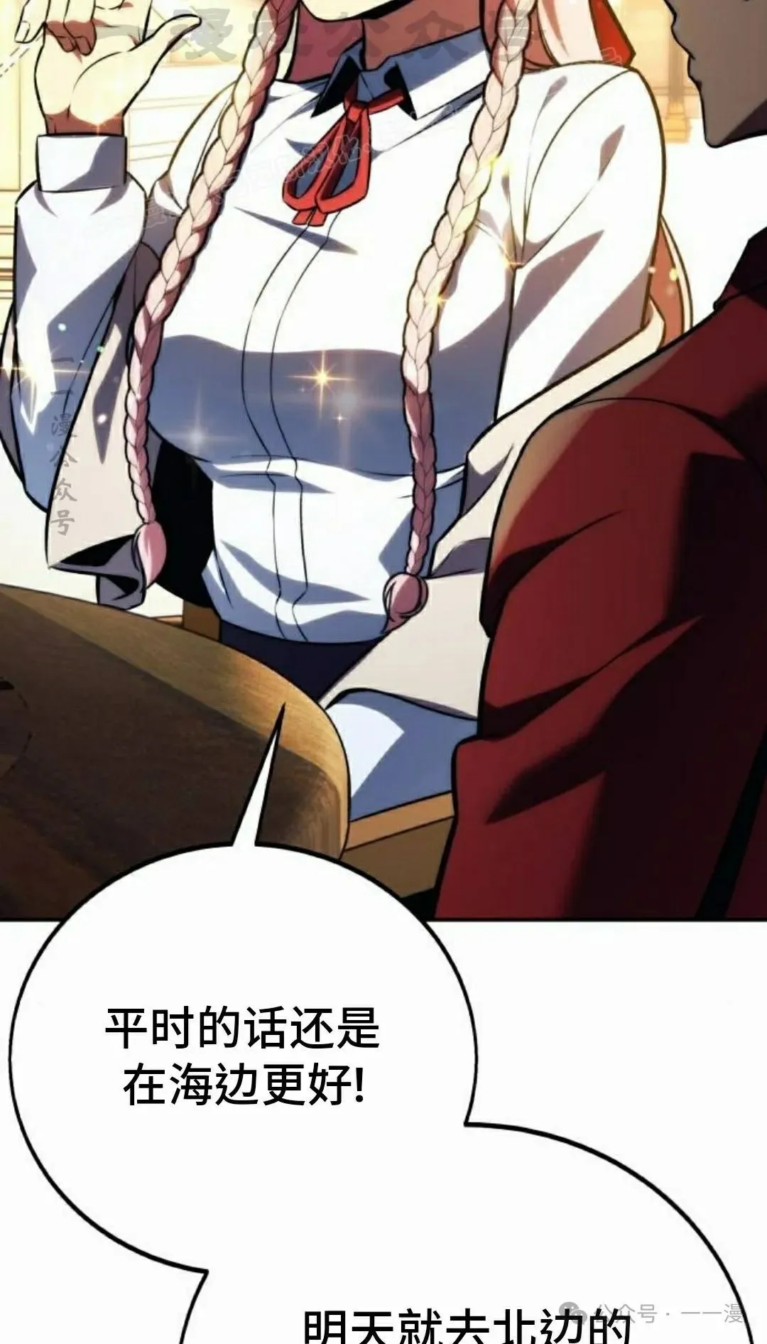 配角在学校生存 51下 第34页