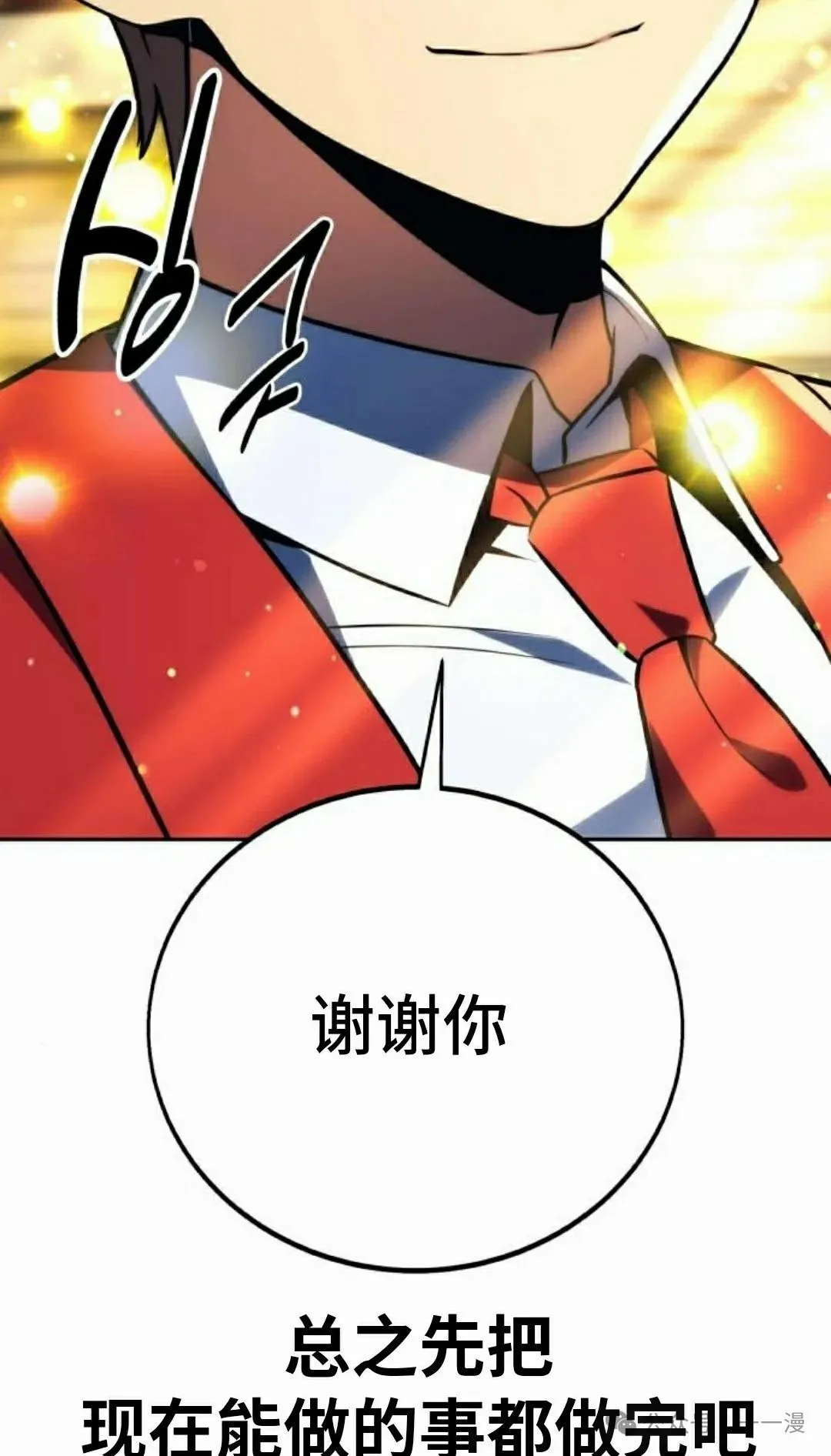配角在学校生存 51下 第38页