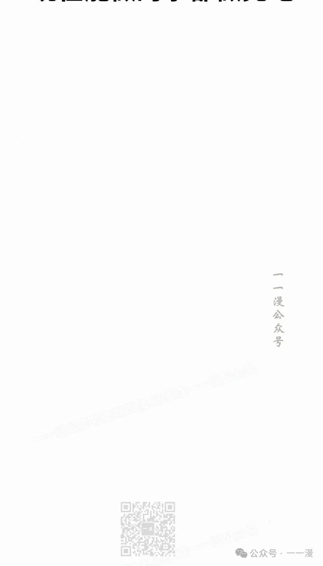 配角在学校生存 51下 第39页