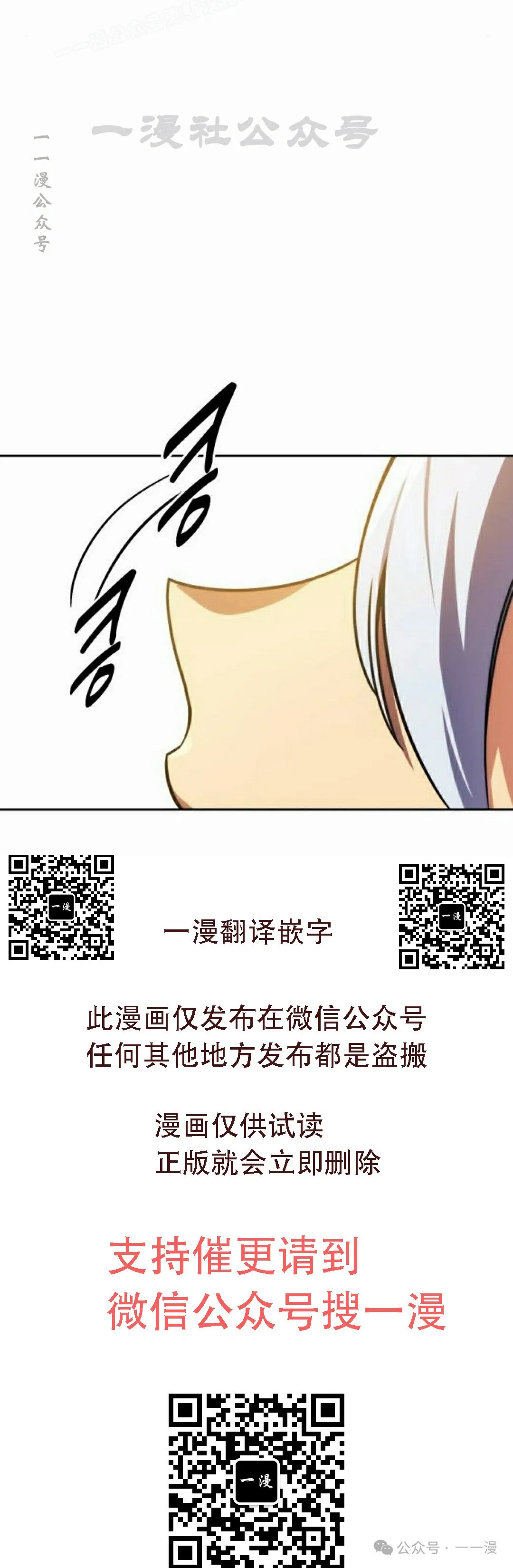 配角在学校生存 51下 第40页