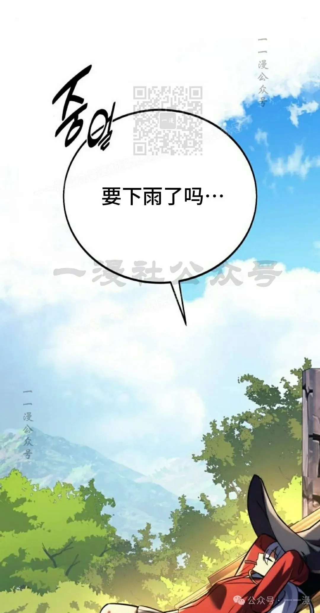 配角在学校生存 51下 第41页