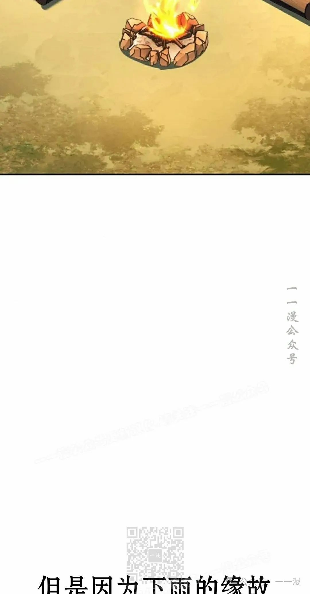 配角在学校生存 51下 第49页