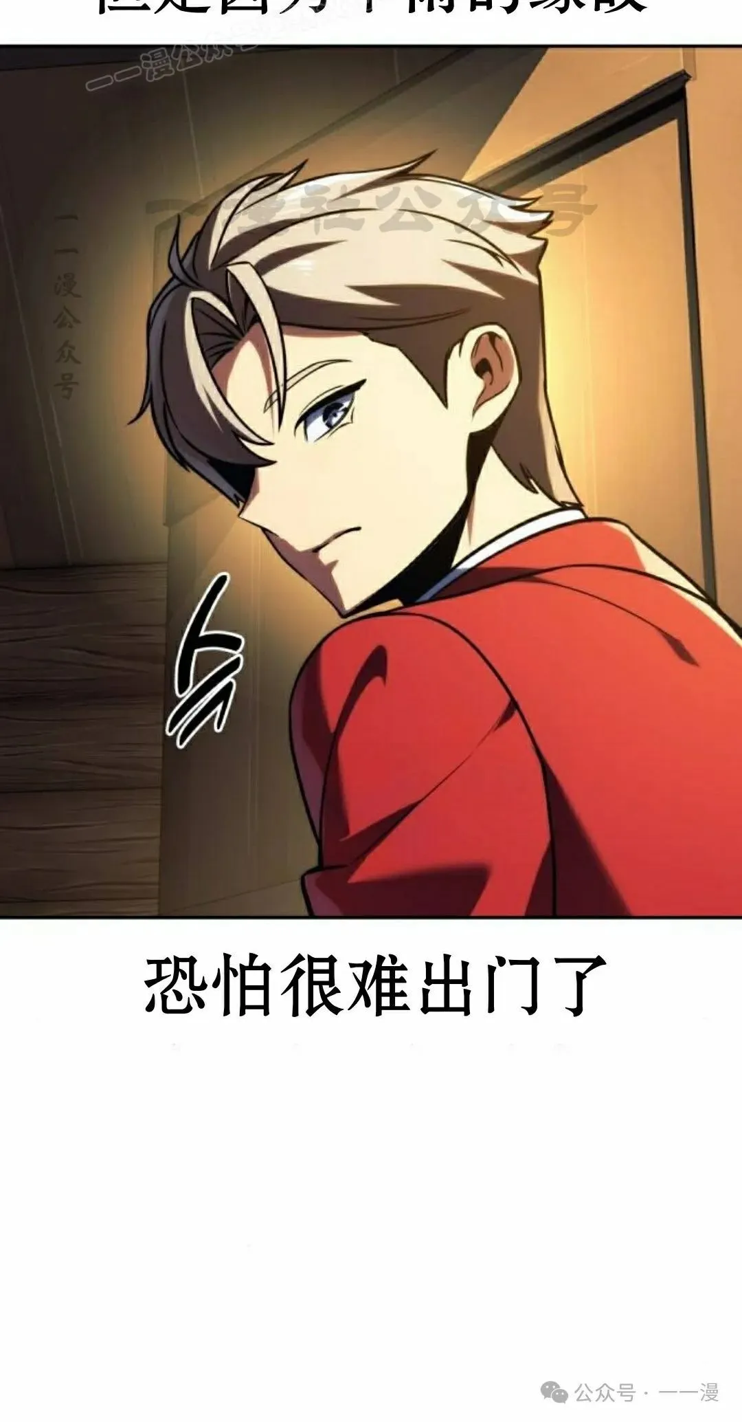配角在学校生存 51下 第50页