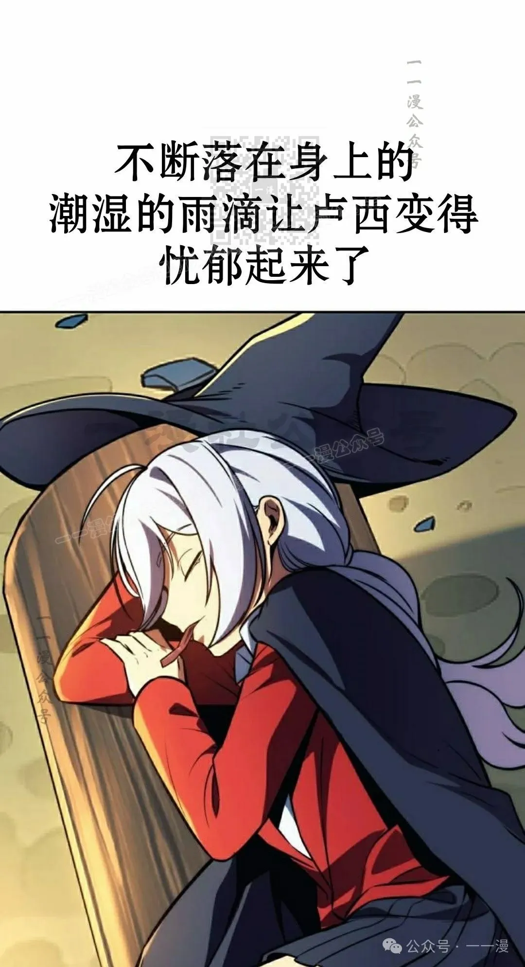 配角在学校生存 51下 第51页