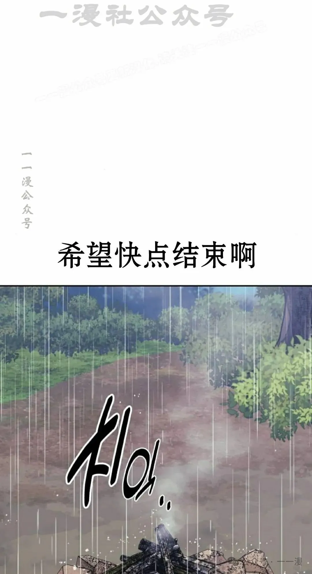 配角在学校生存 51下 第54页