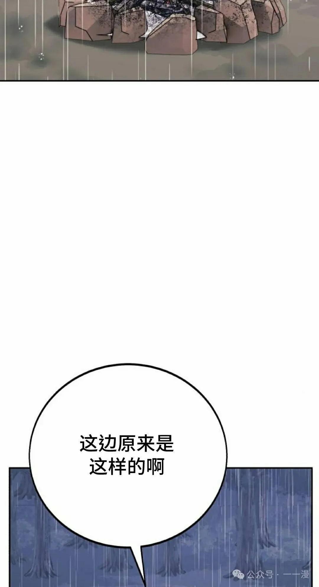 配角在学校生存 51下 第55页