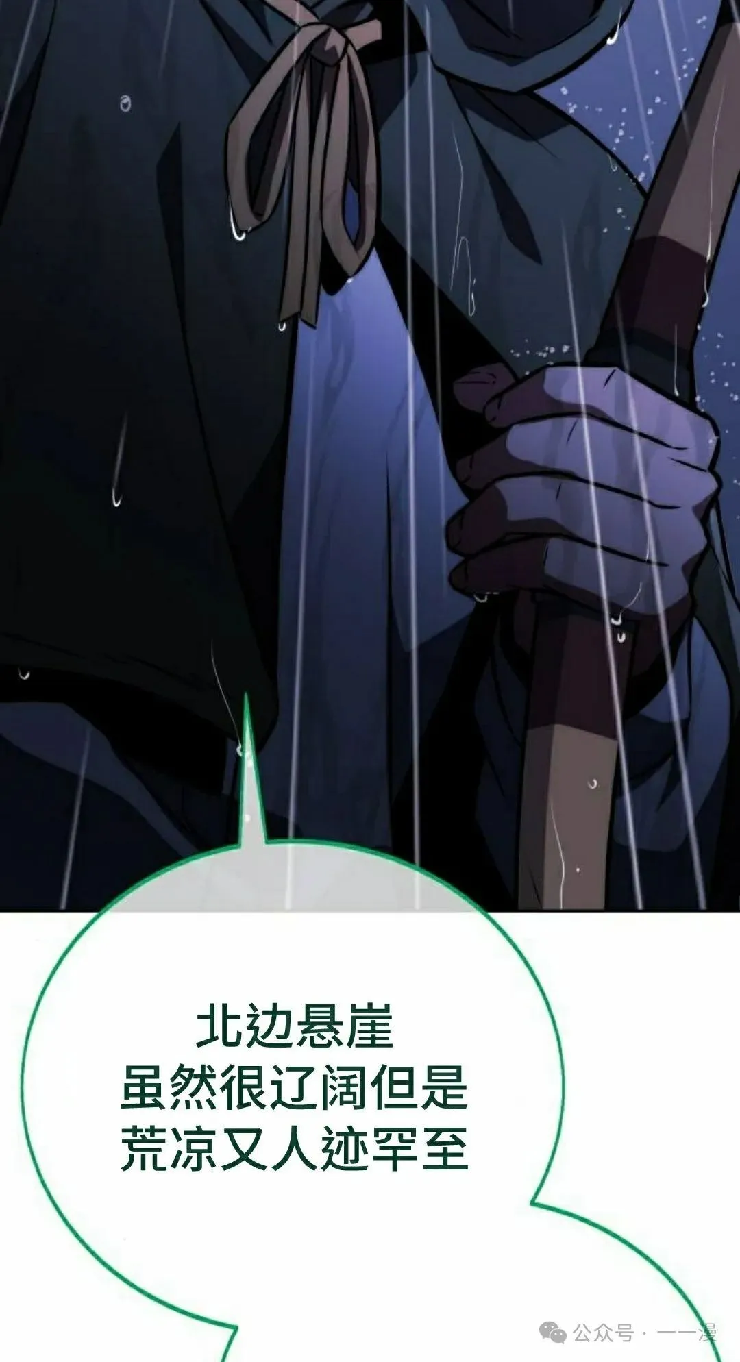 配角在学校生存 51下 第58页