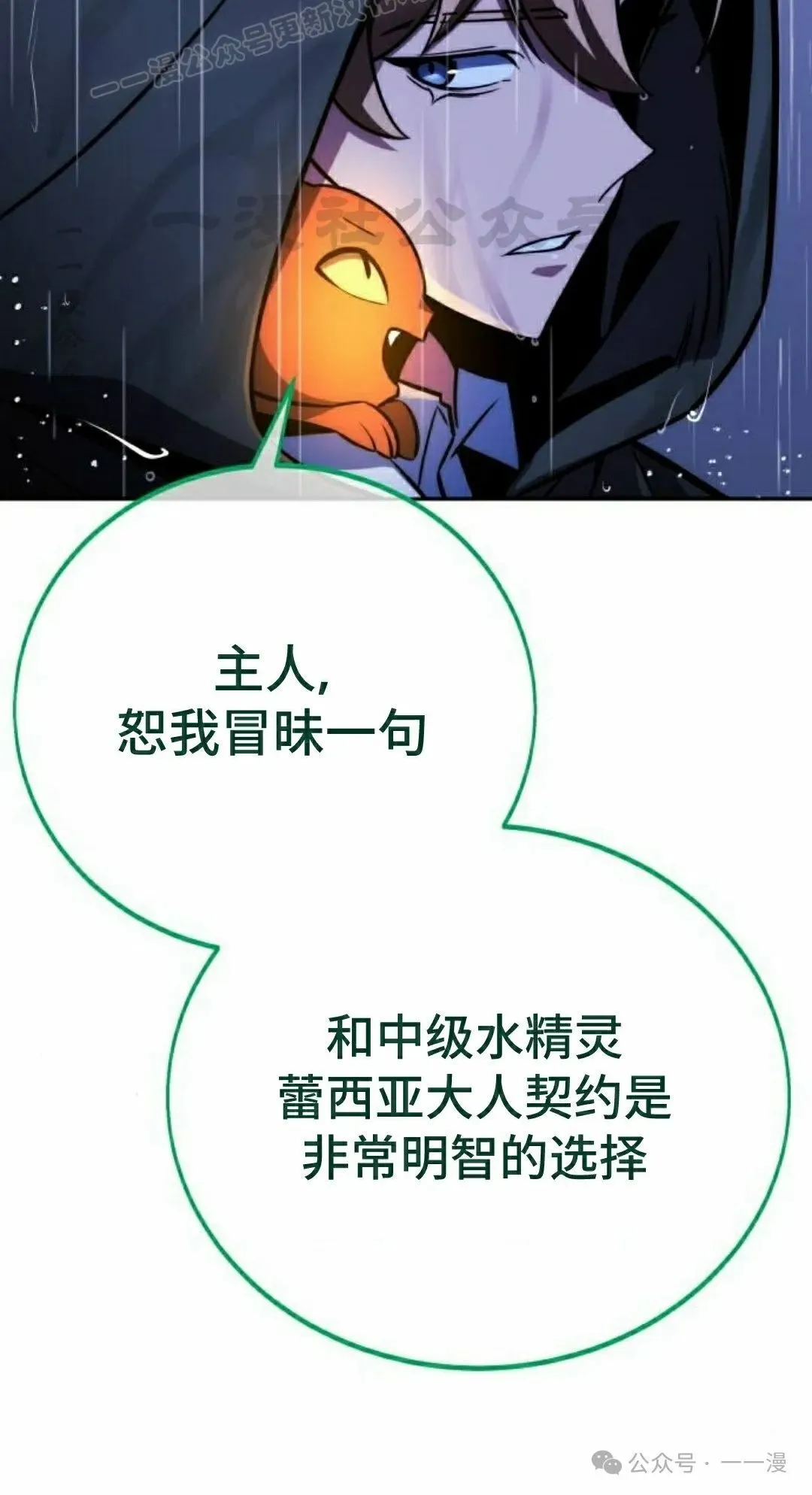 配角在学校生存 51下 第60页