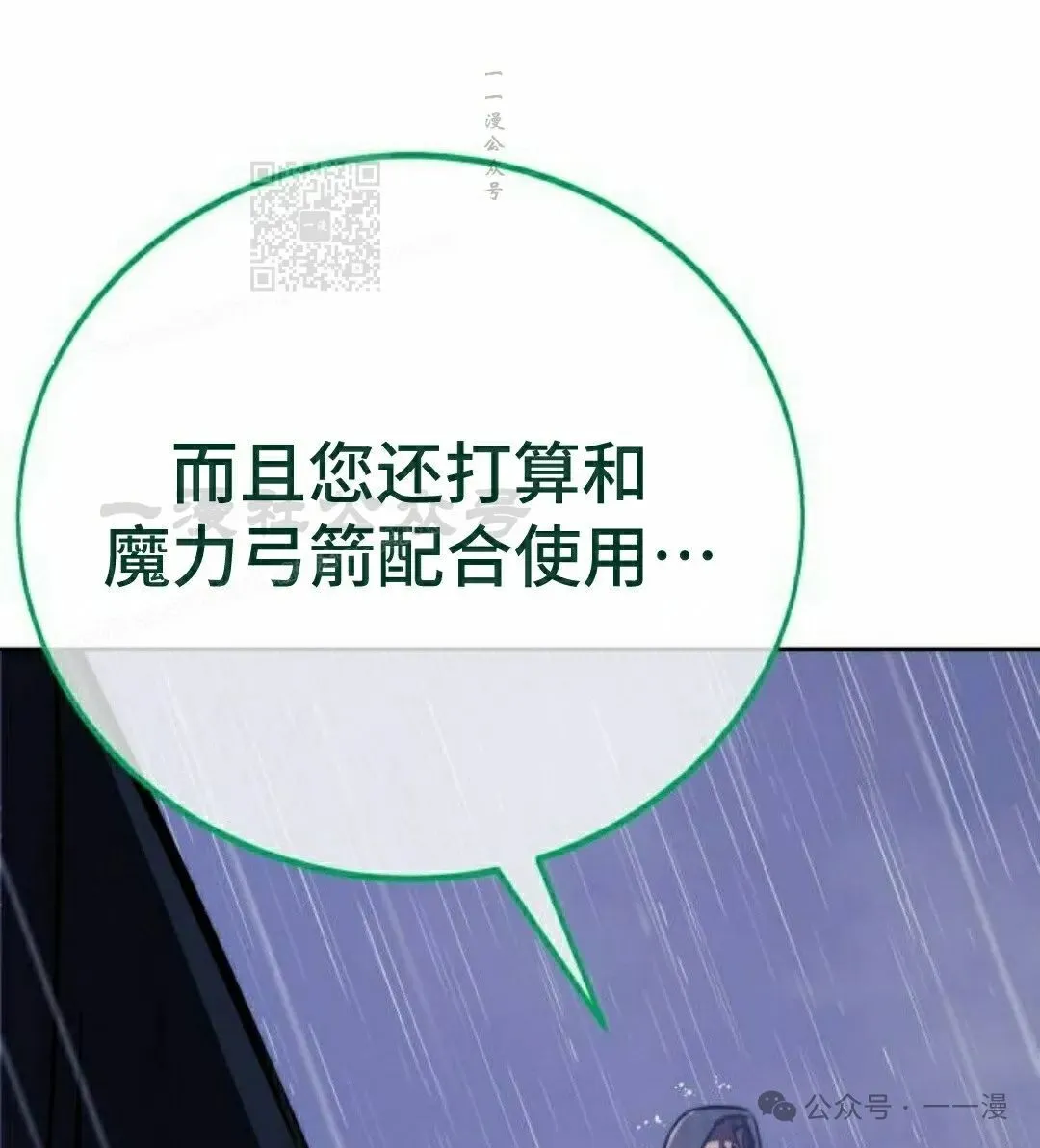 配角在学校生存 51下 第61页