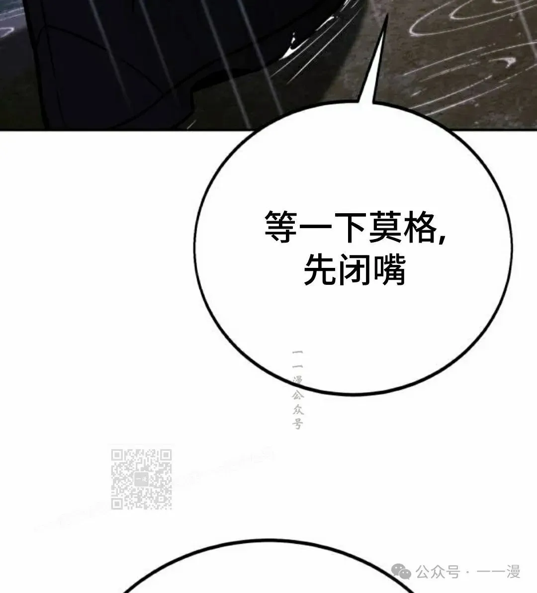 配角在学校生存 51下 第63页