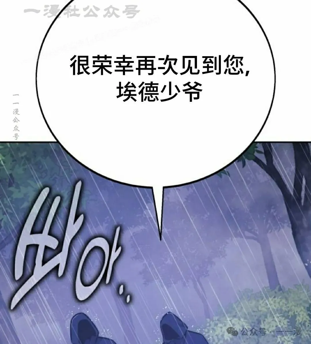 配角在学校生存 51下 第64页