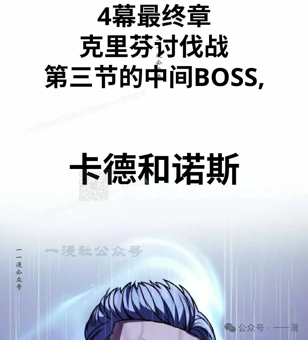 配角在学校生存 51下 第67页
