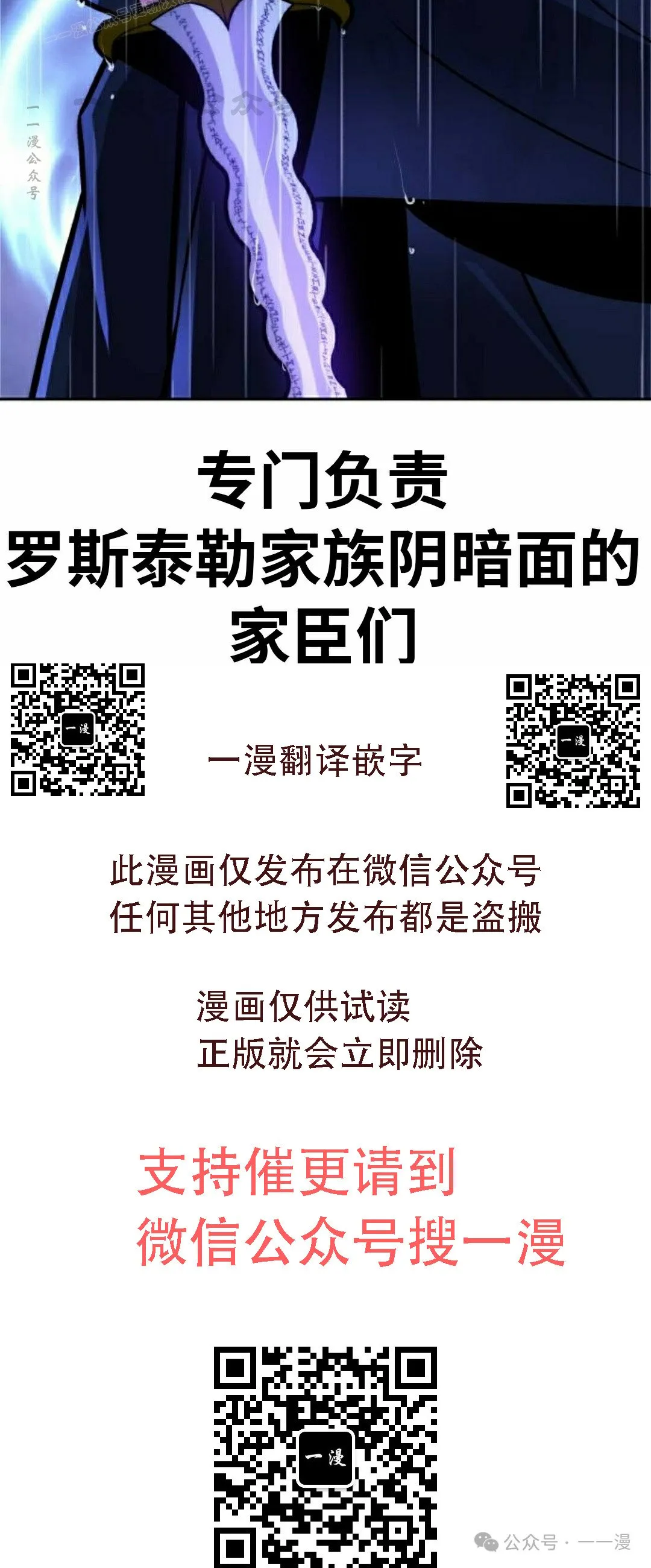 配角在学校生存 51下 第70页