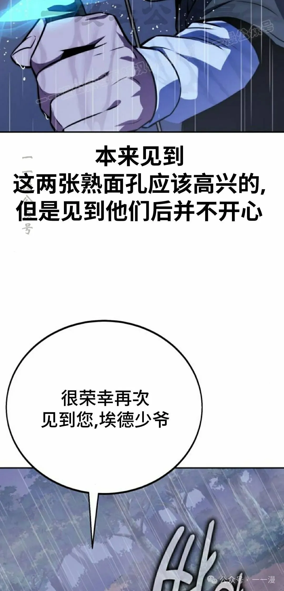 配角在学校生存 52上 第4页