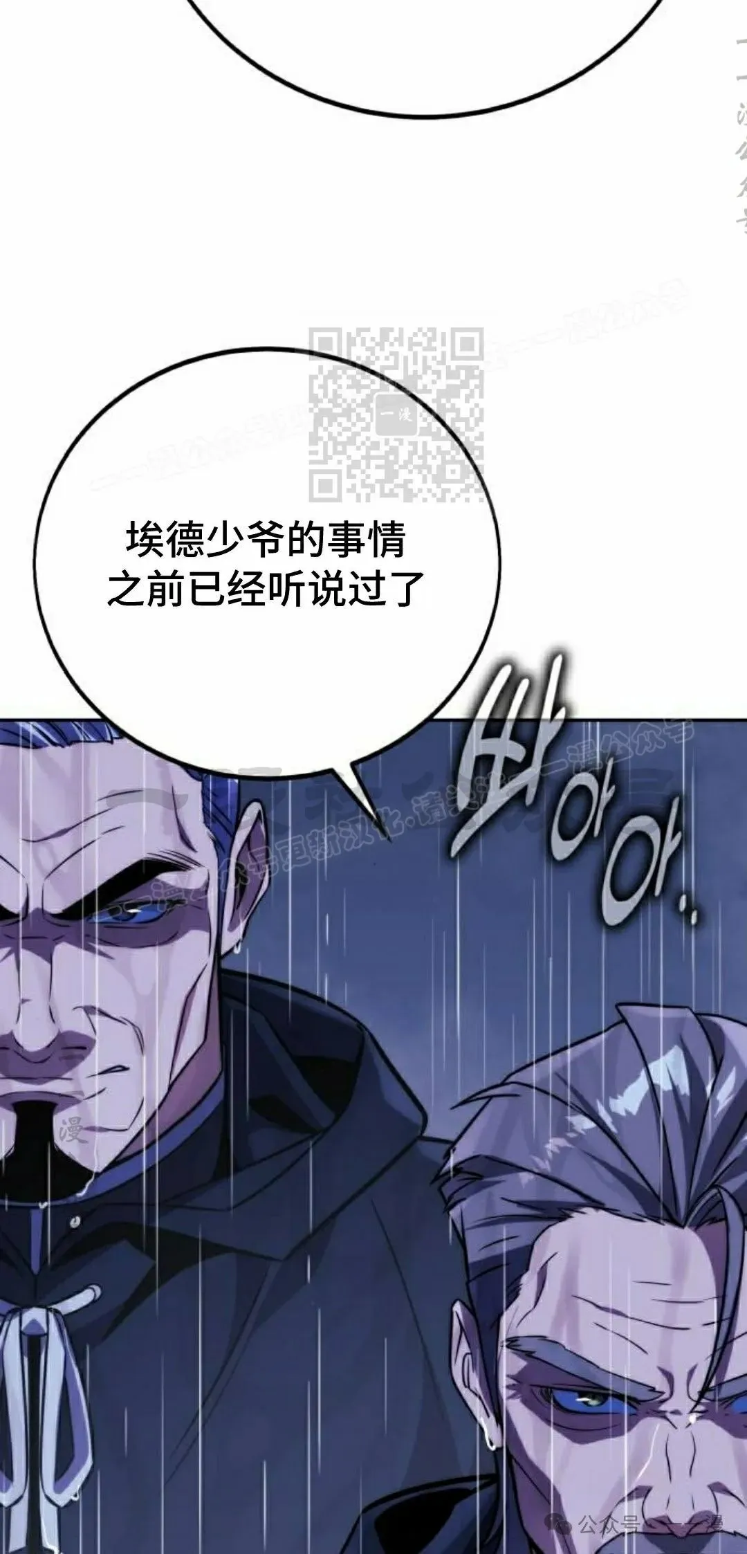 配角在学校生存 52上 第6页