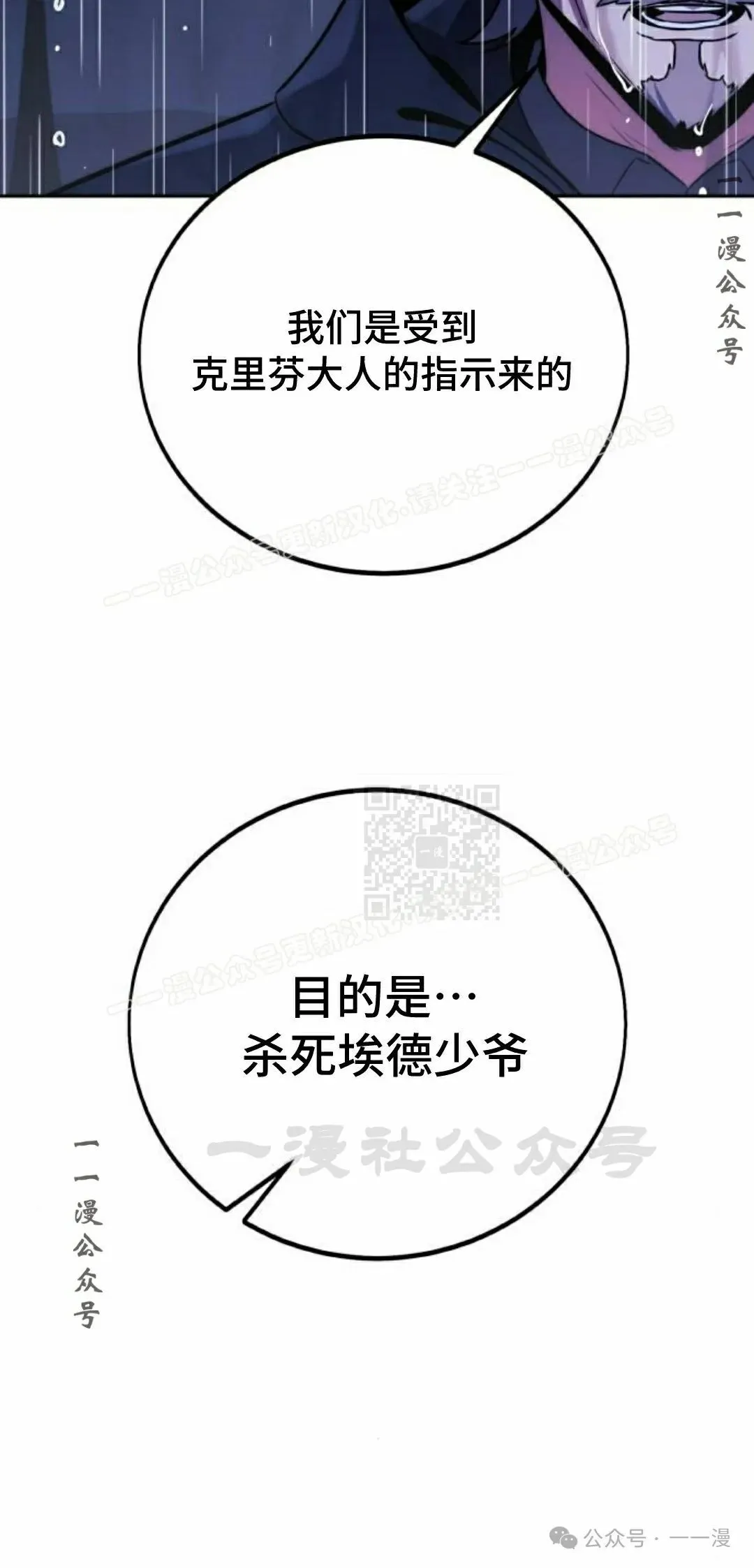 配角在学校生存 52上 第7页