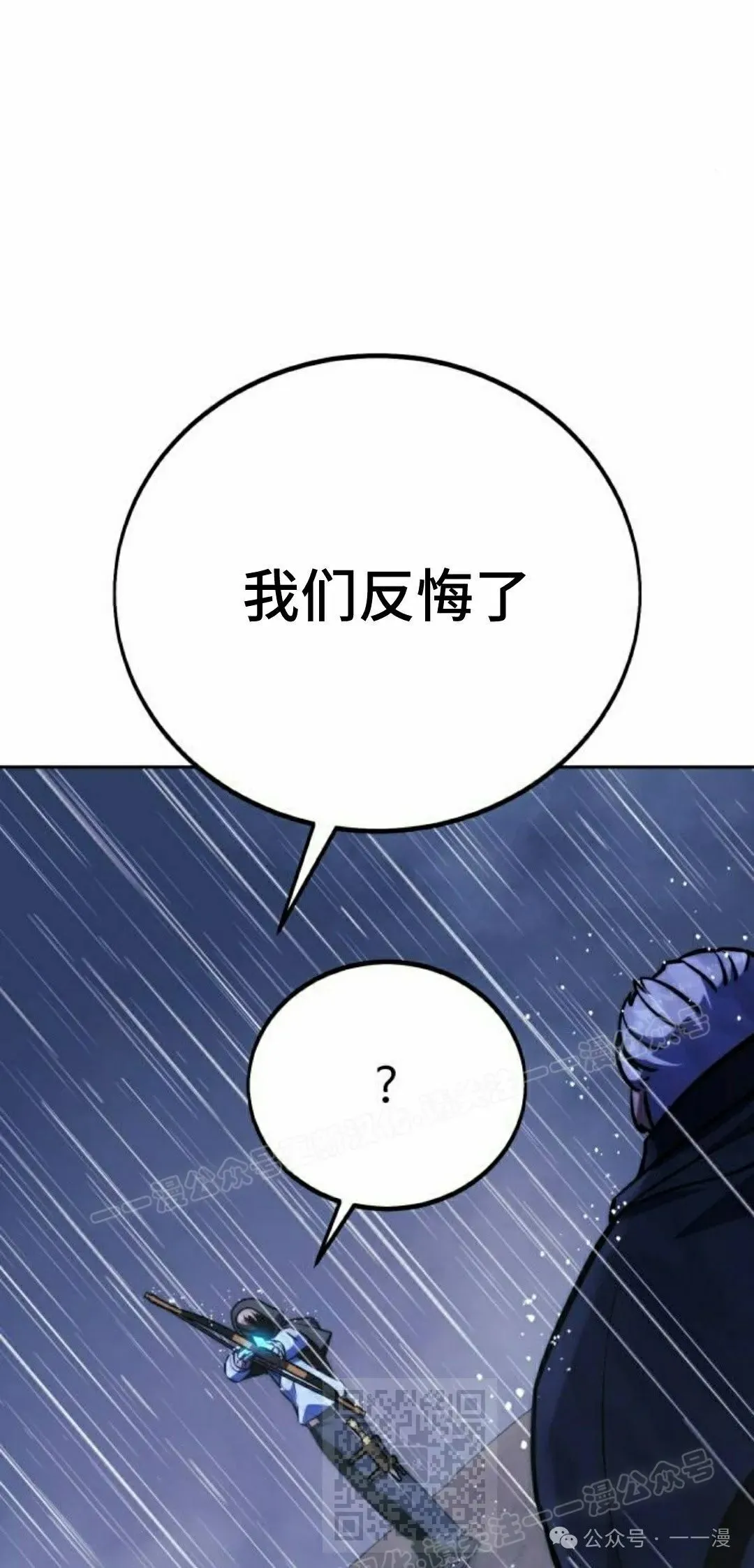 配角在学校生存 52上 第9页