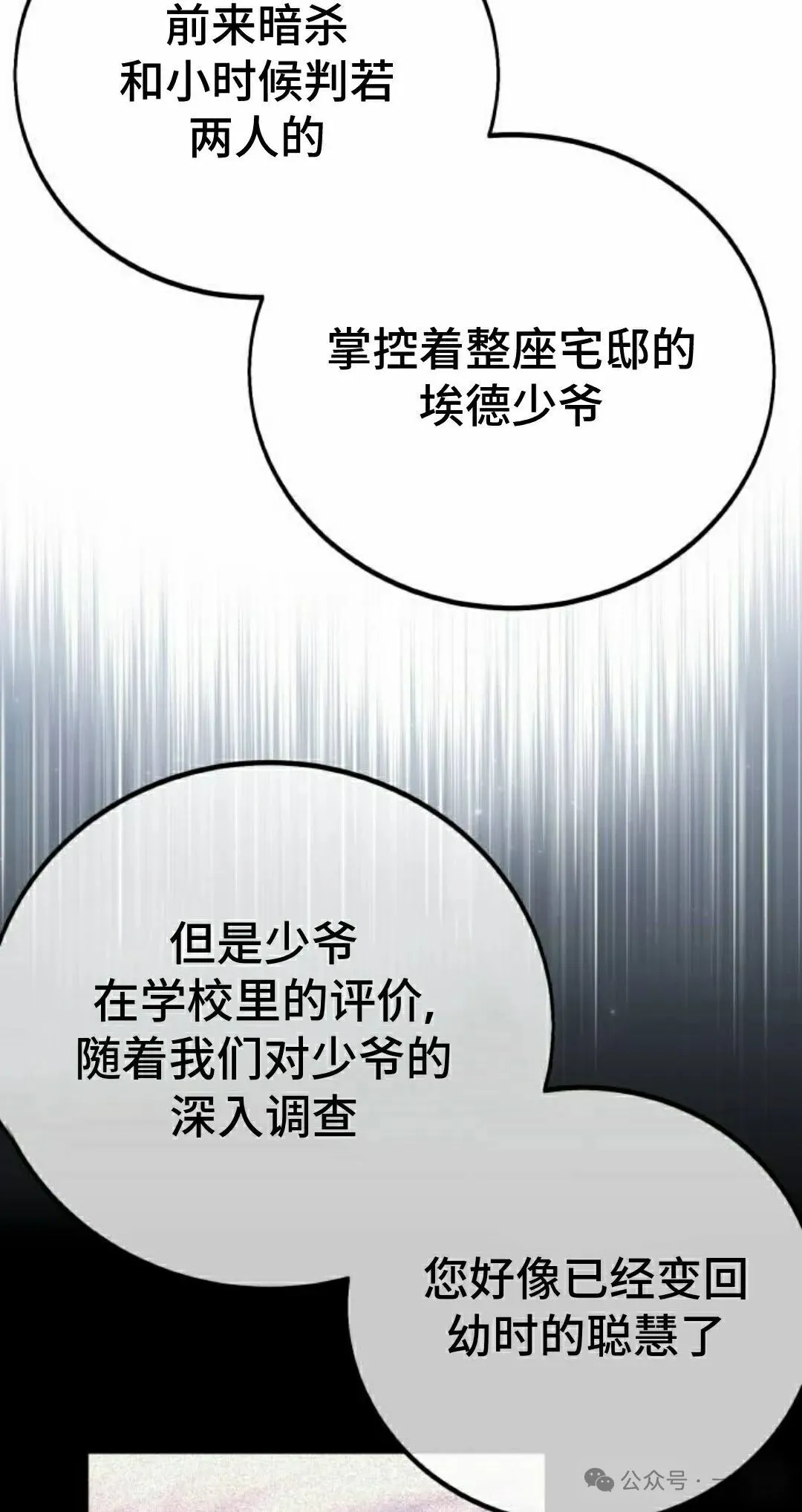 配角在学校生存 52上 第12页