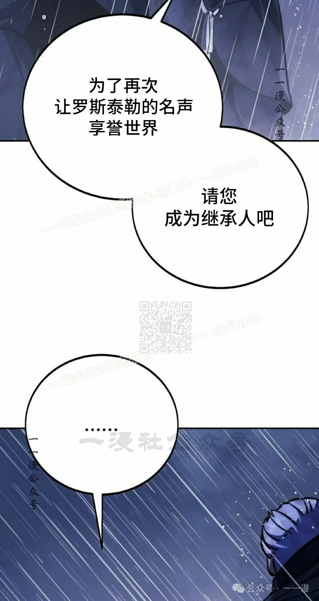 配角在学校生存 52上 第17页