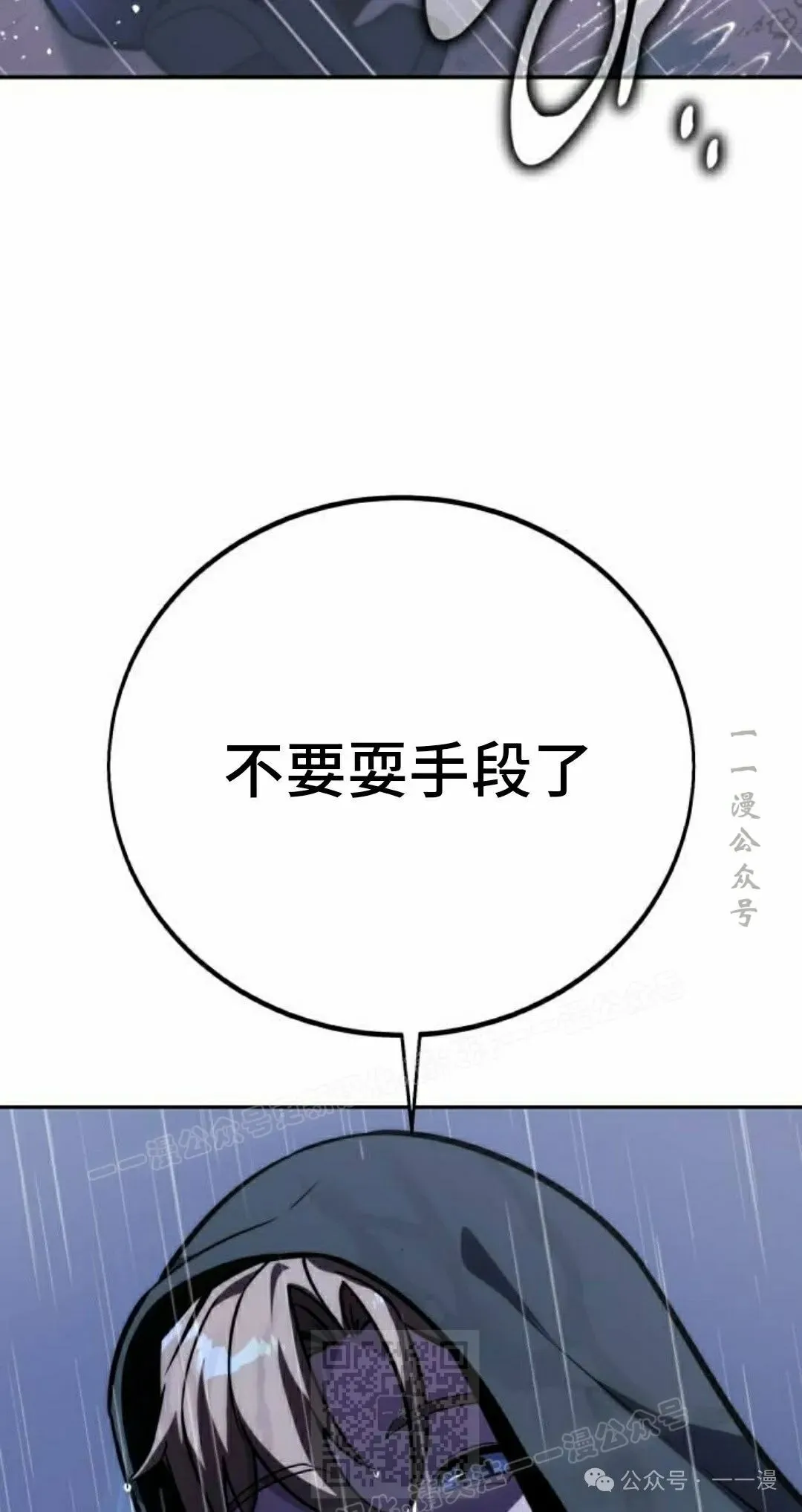配角在学校生存 52上 第19页