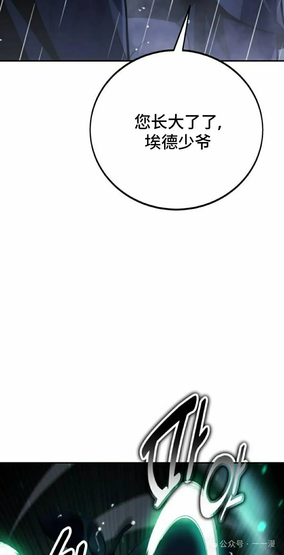 配角在学校生存 52上 第22页