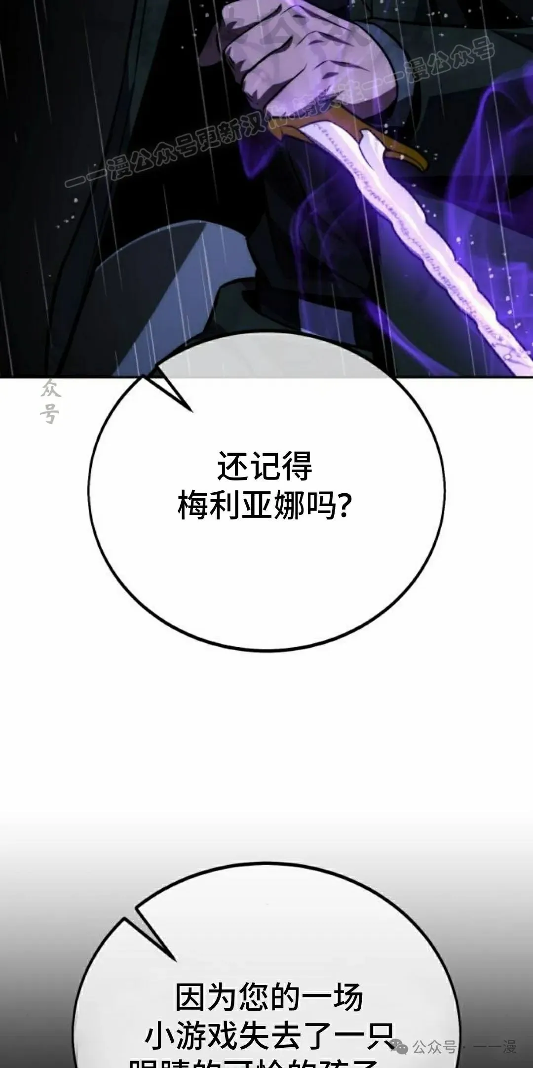配角在学校生存 52上 第34页