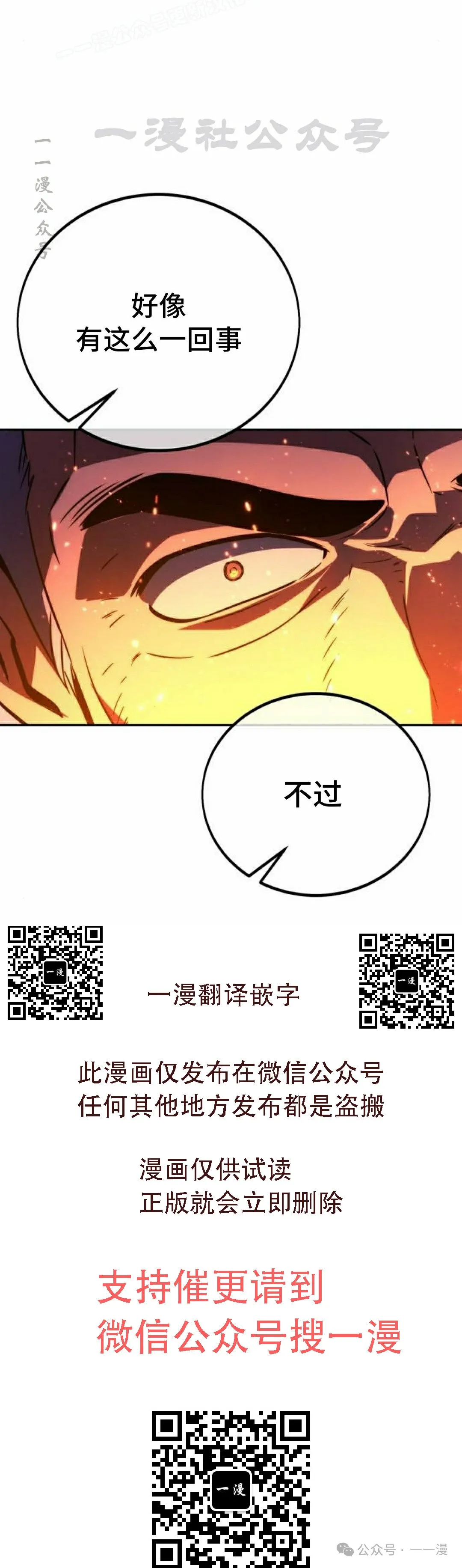 配角在学校生存 52上 第40页