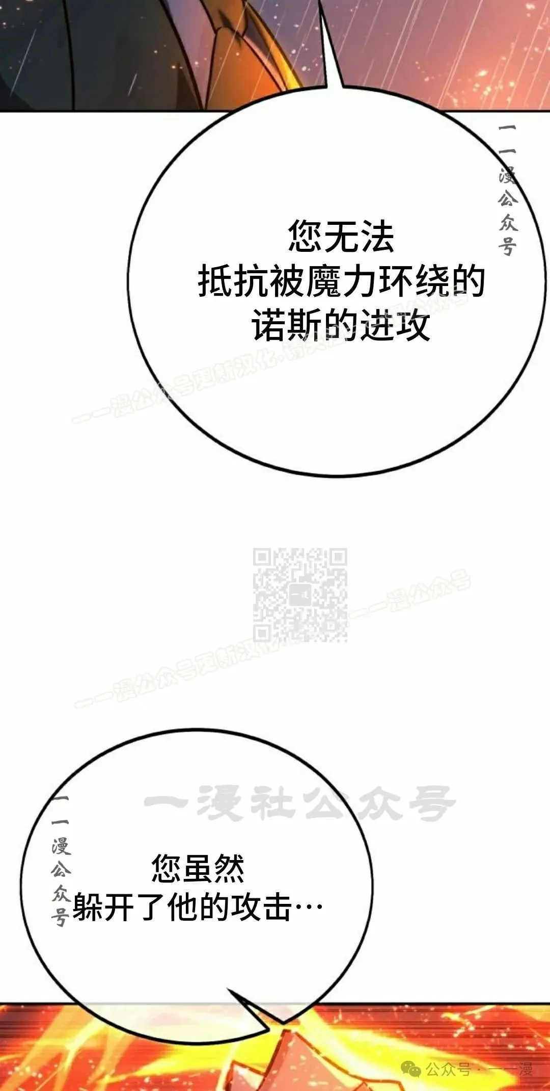 配角在学校生存 52上 第47页