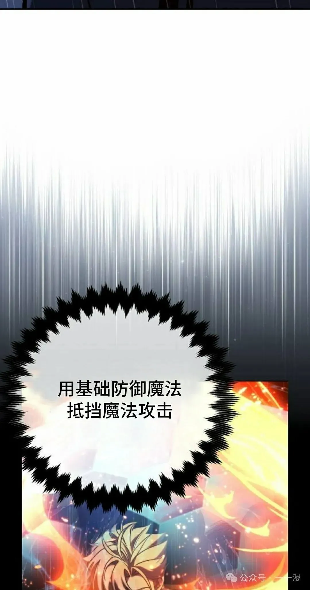 配角在学校生存 52上 第62页