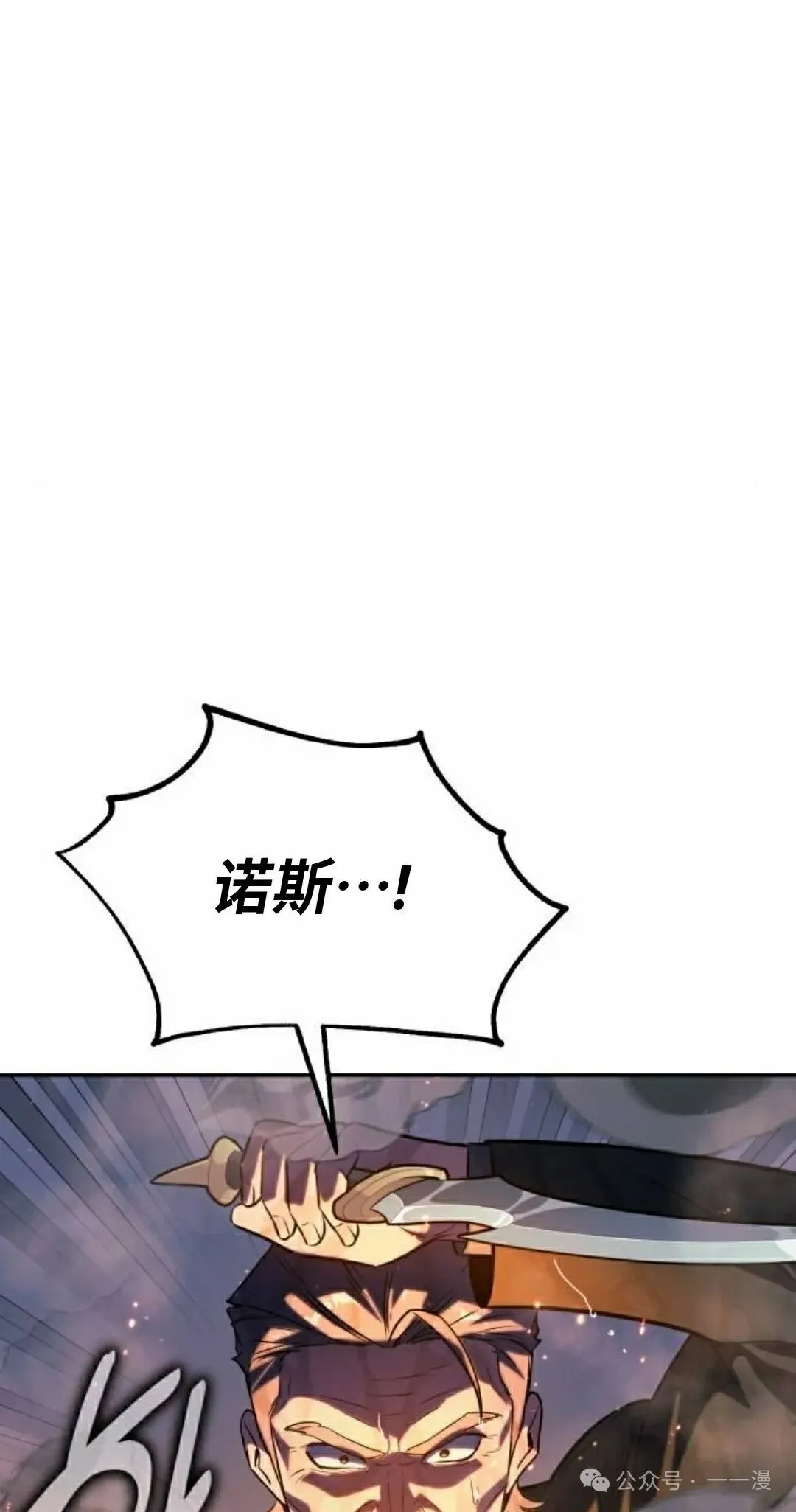 配角在学校生存 52上 第68页