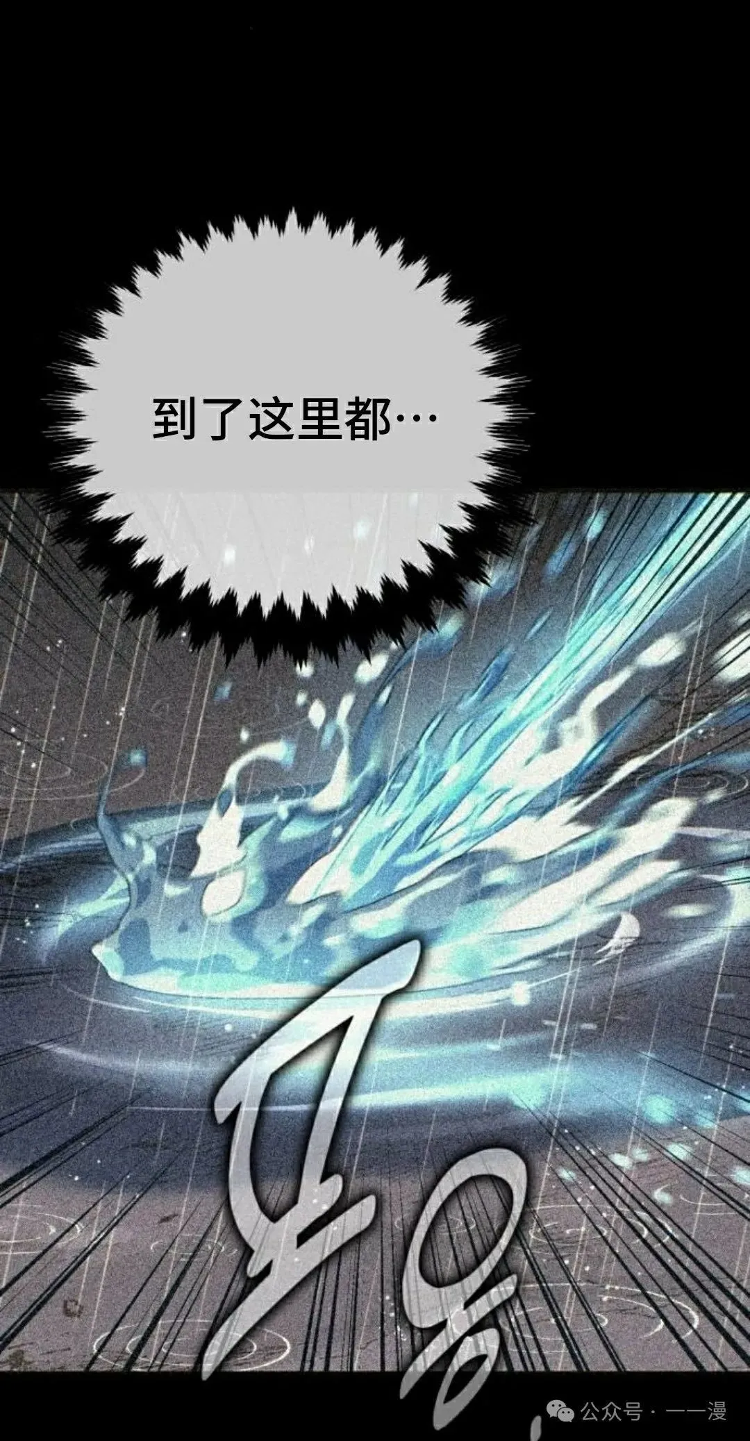 配角在学校生存 52下 第18页