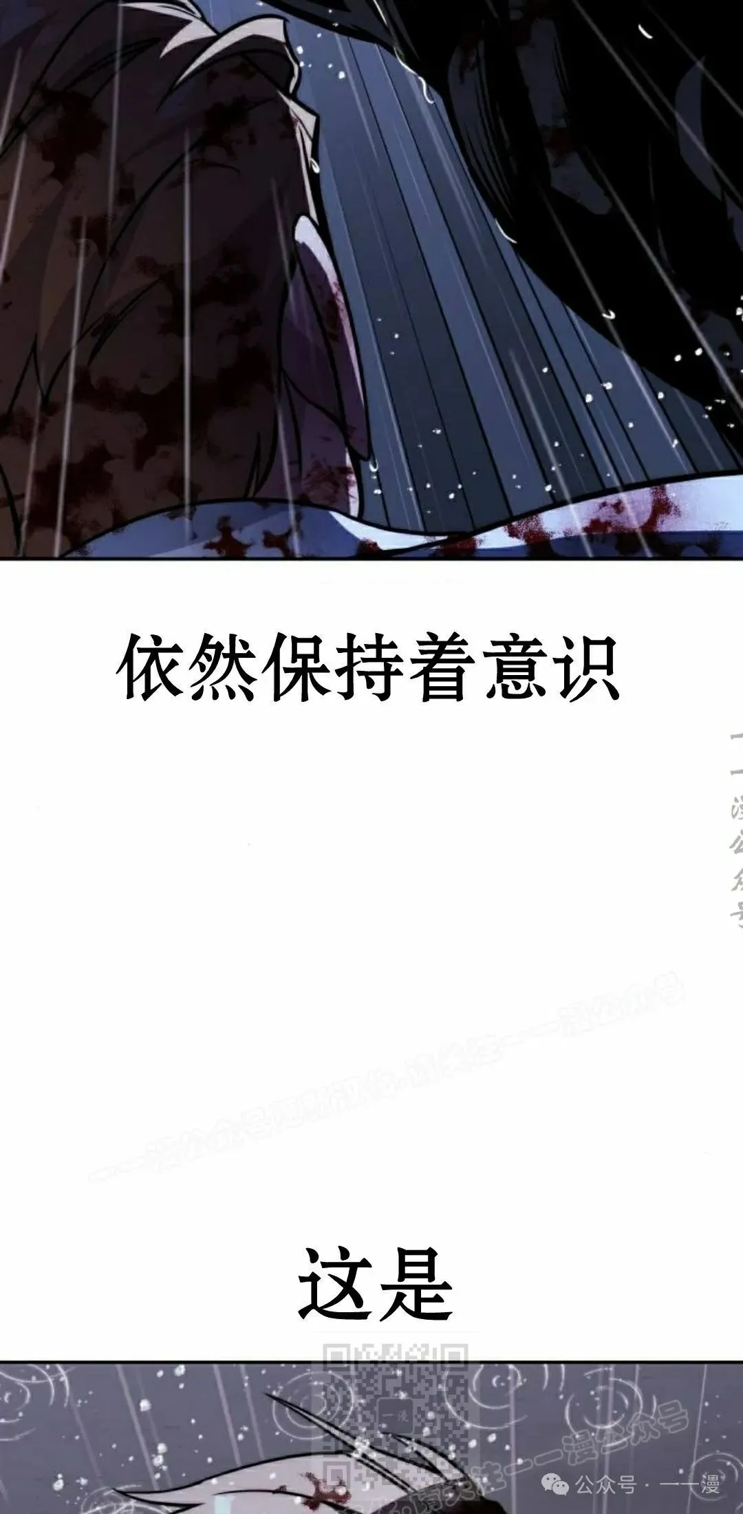 配角在学校生存 52下 第29页