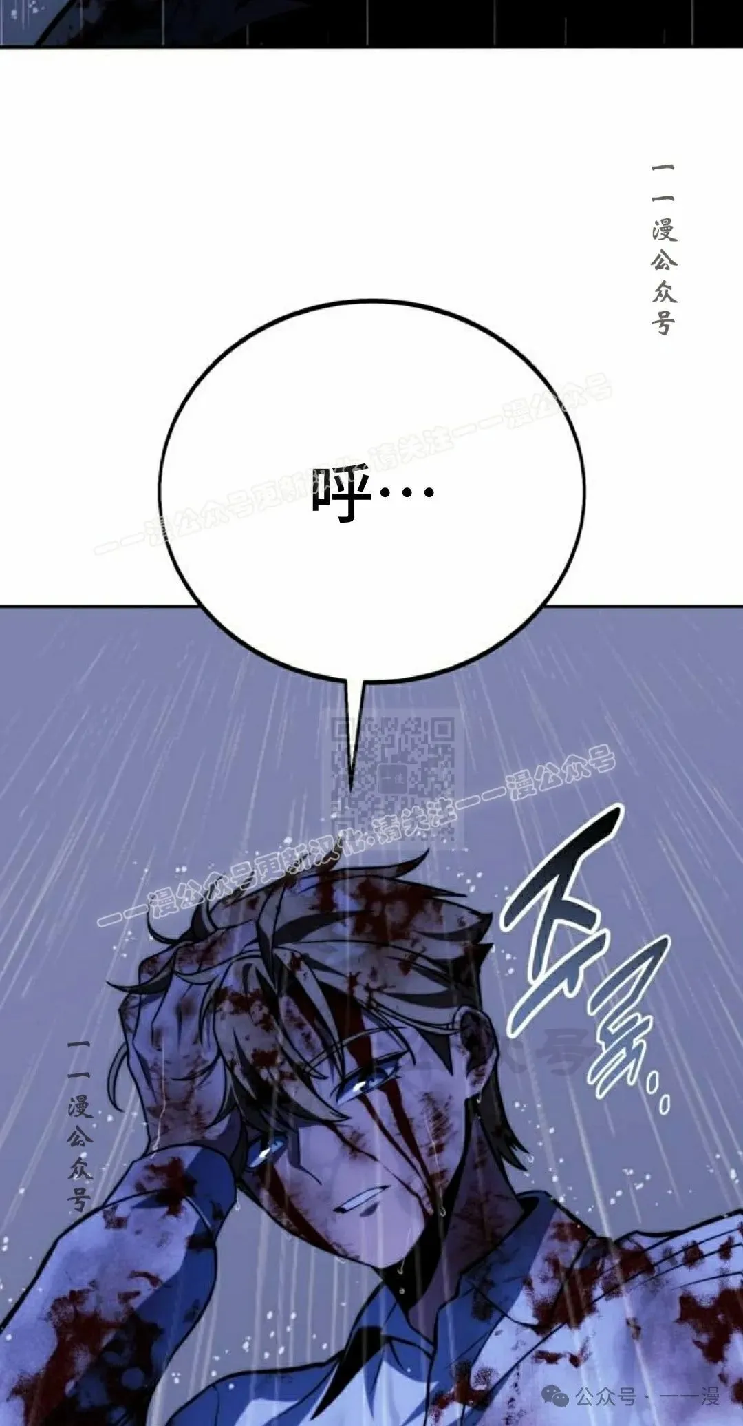 配角在学校生存 52下 第47页