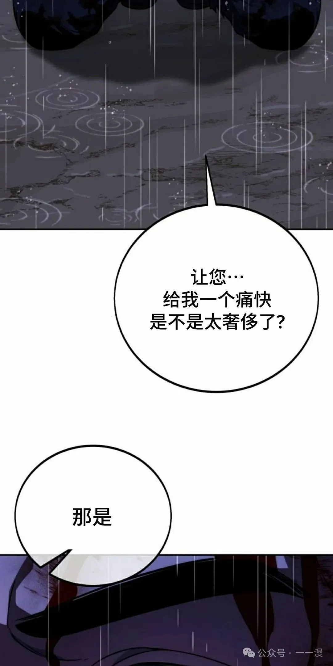 配角在学校生存 52下 第52页