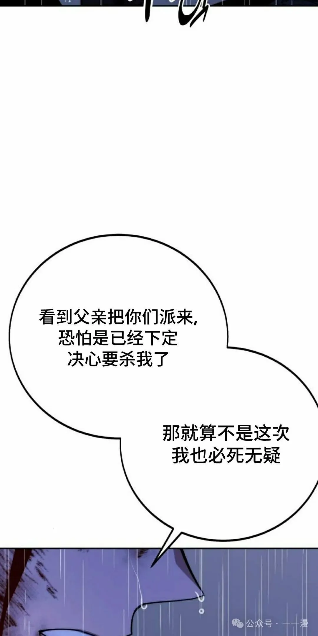配角在学校生存 52下 第55页