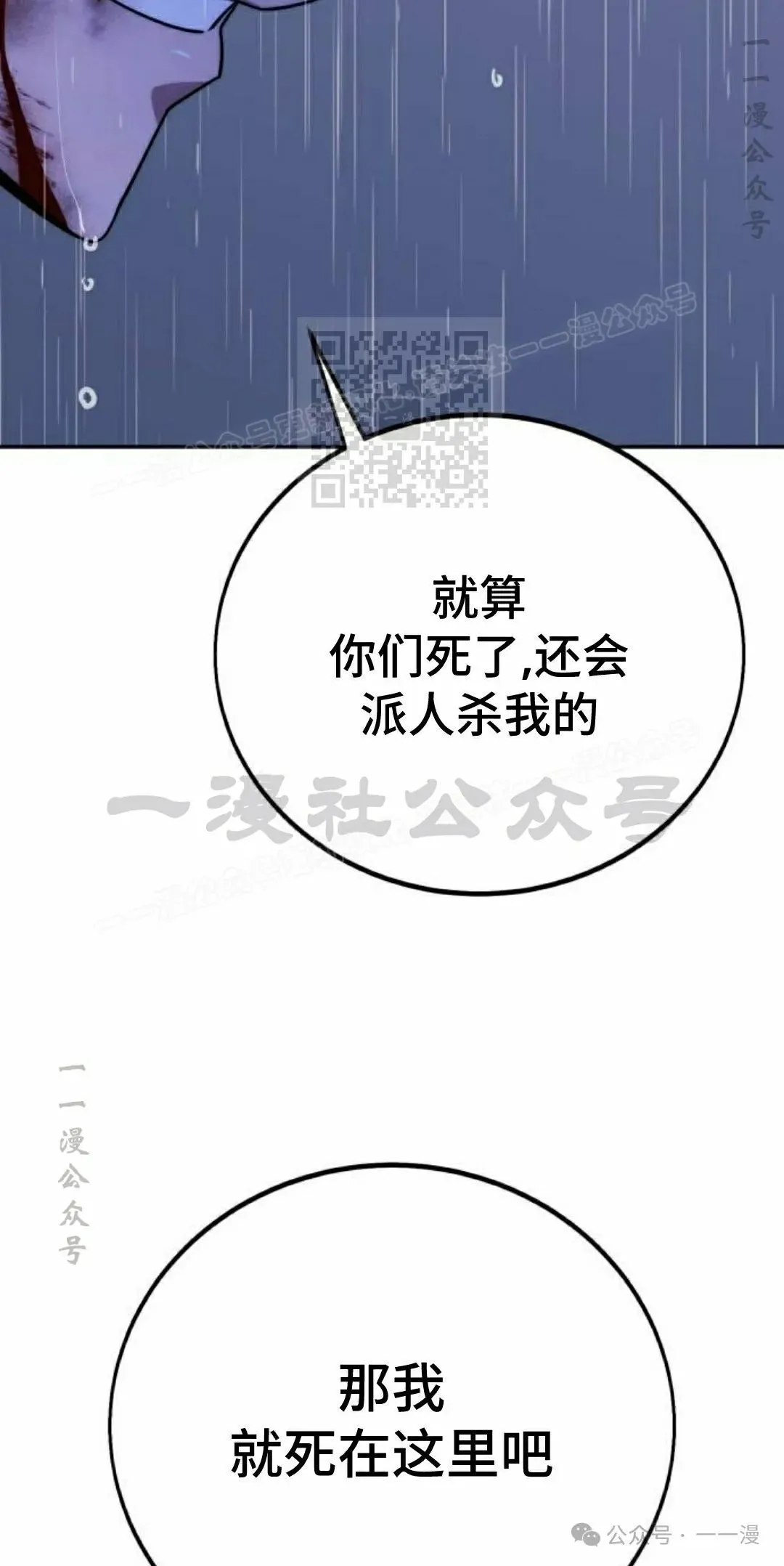 配角在学校生存 52下 第56页