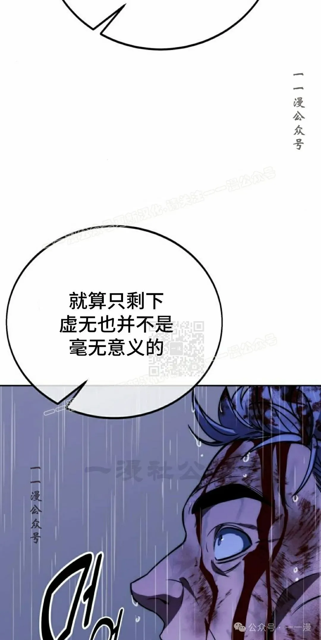 配角在学校生存 52下 第57页