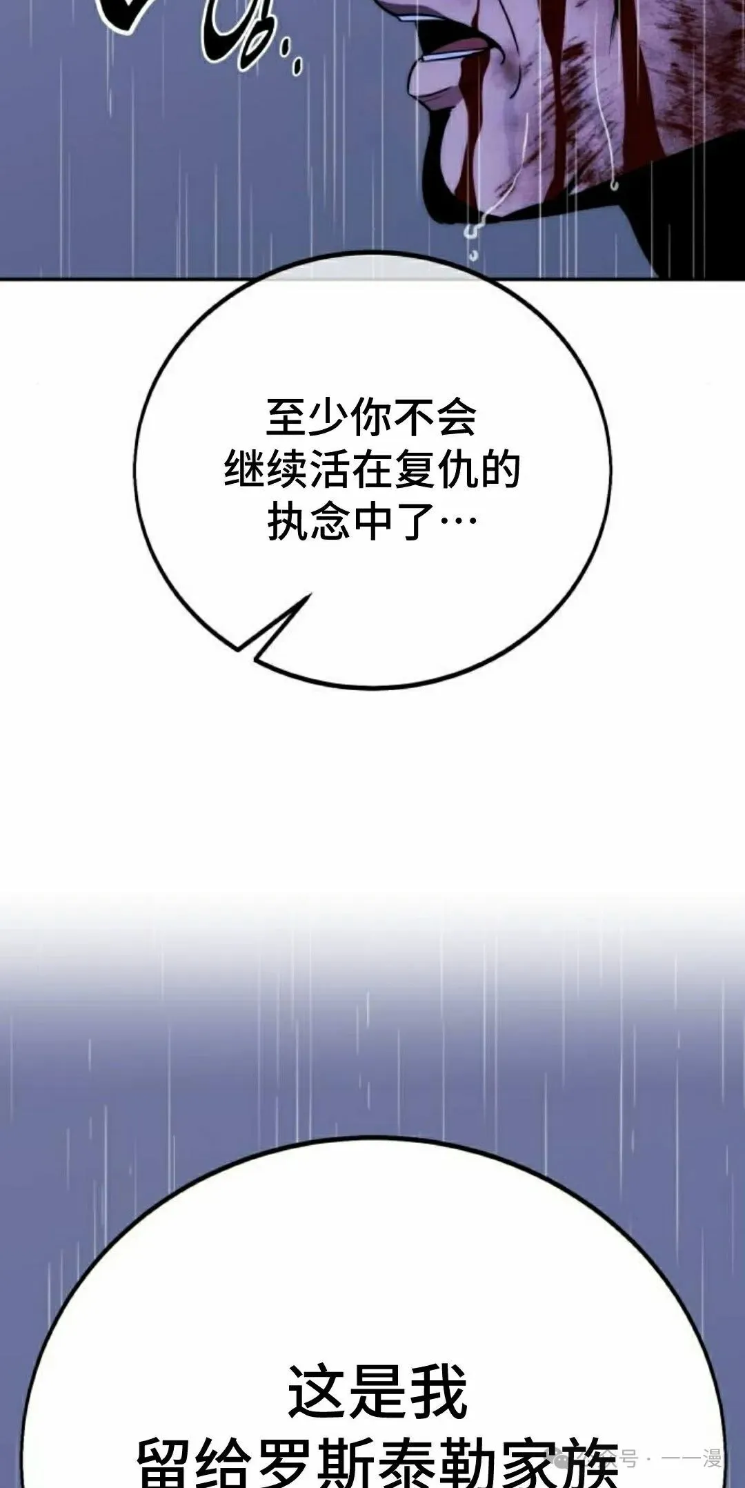 配角在学校生存 52下 第58页