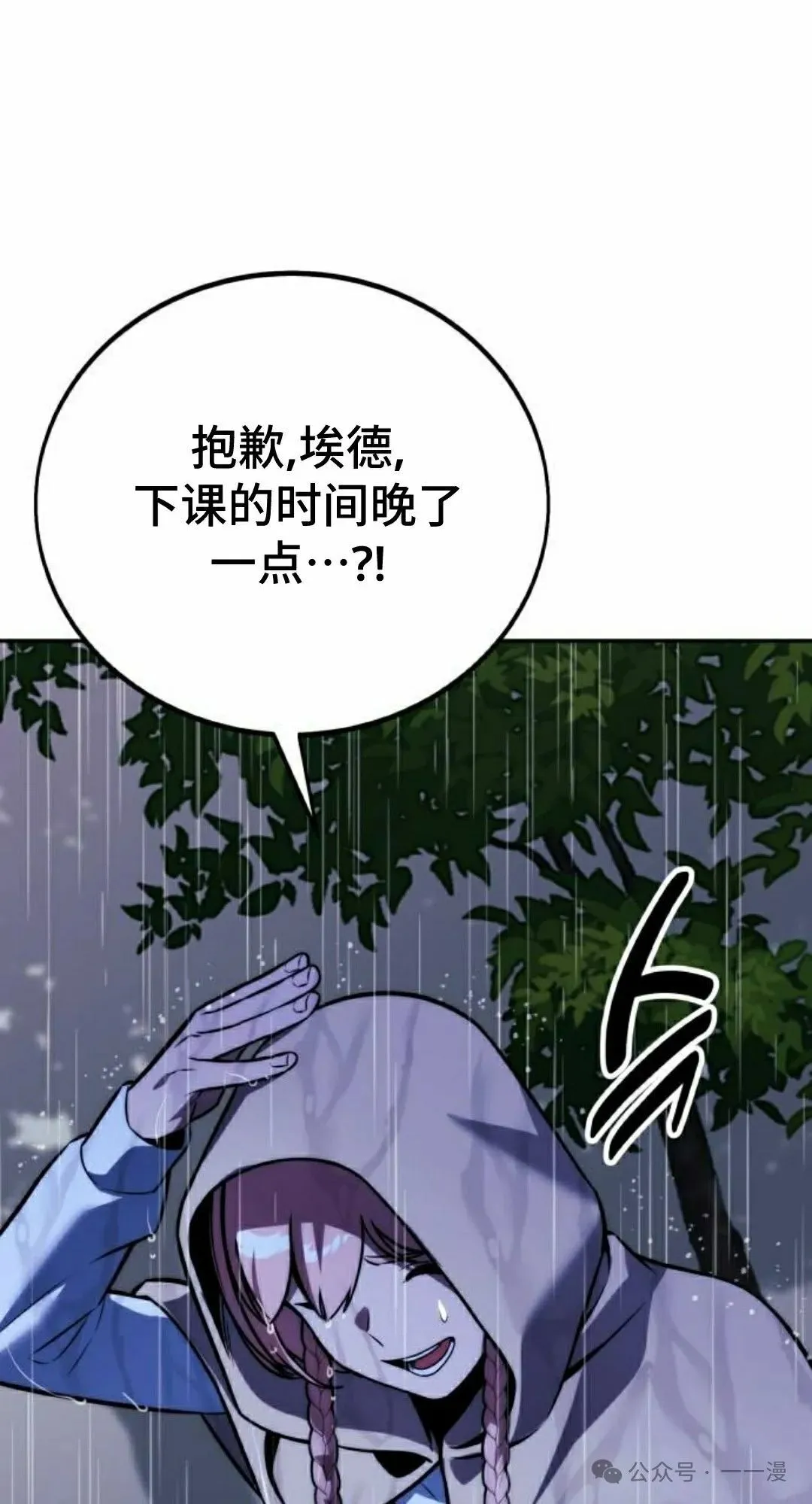 配角在学校生存 52下 第65页