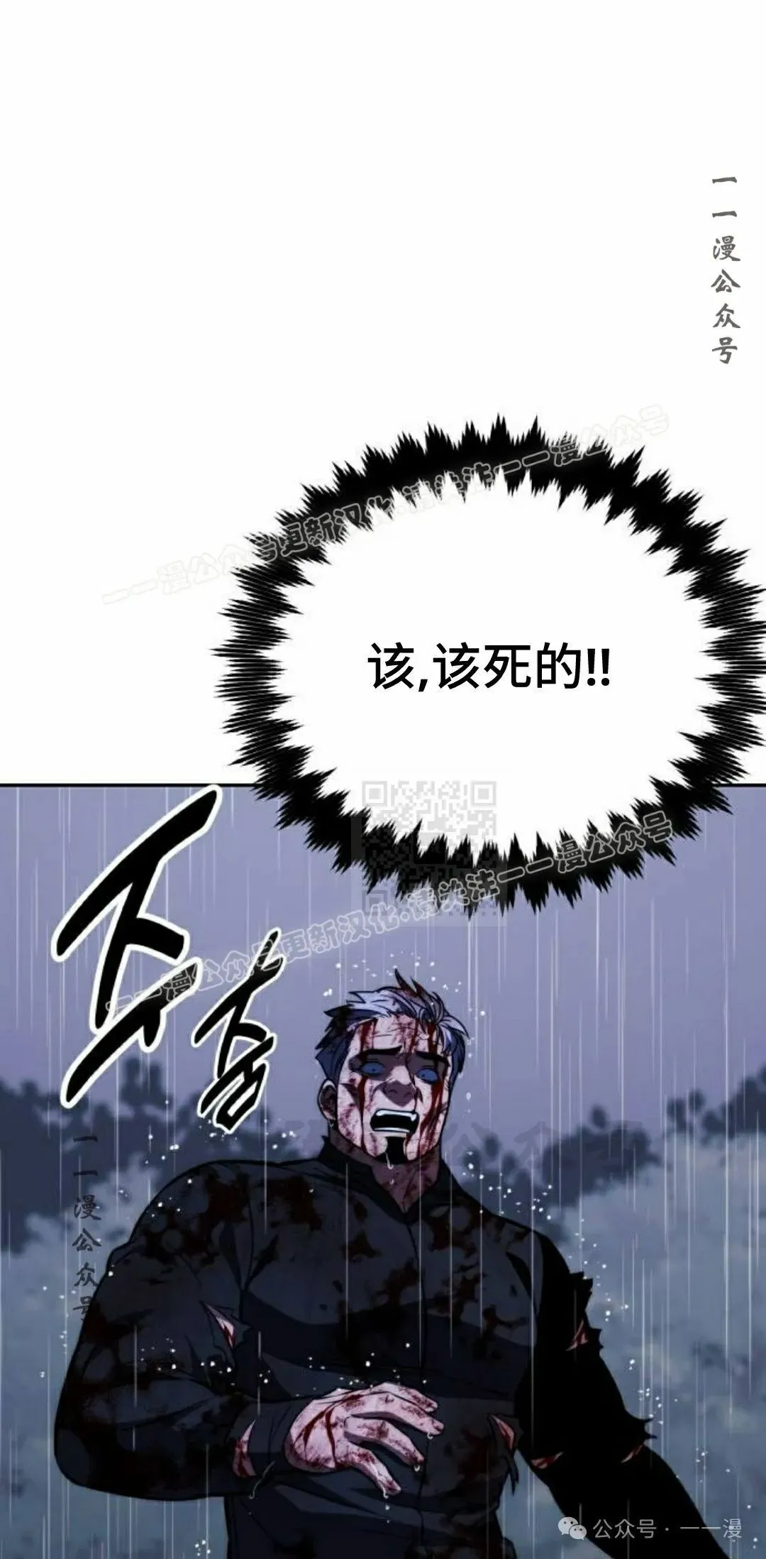 配角在学校生存 52下 第77页
